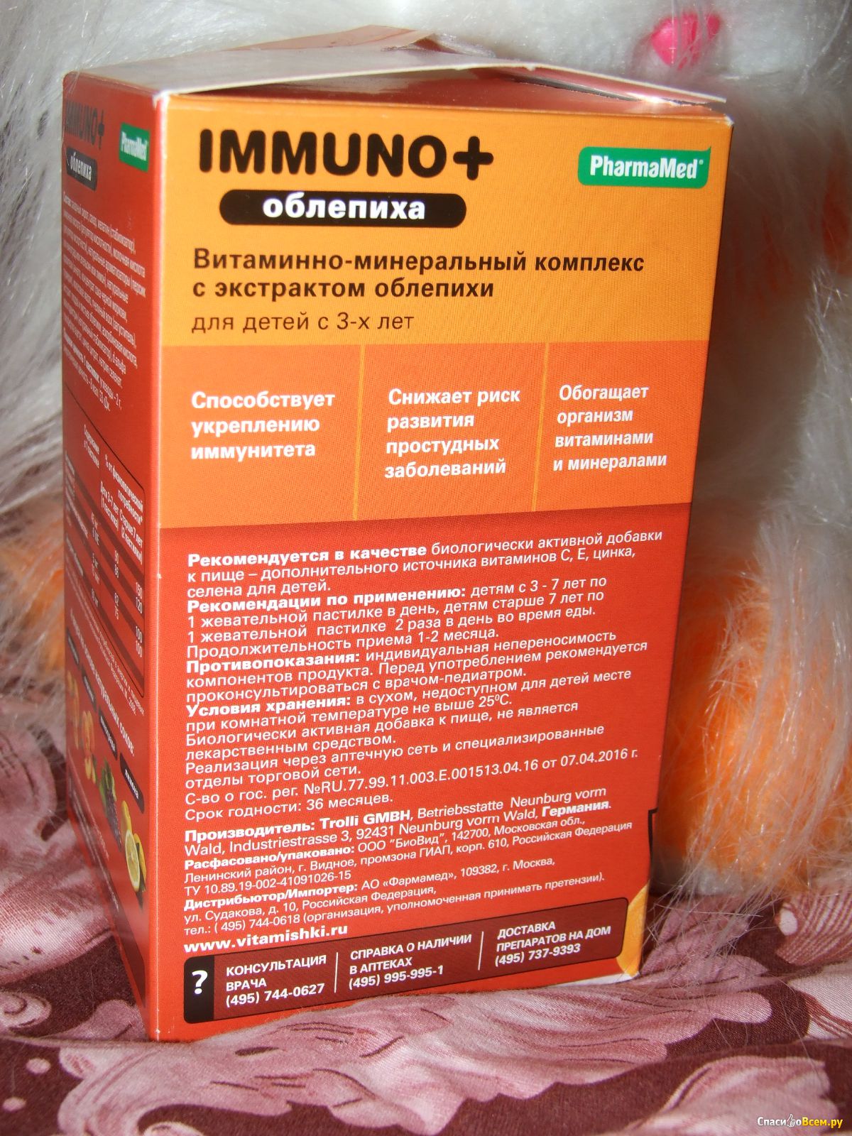 Иммуномишки. Витамишки Immuno облепиха пастилки жевательные. Витамишки облепиха состав. Витамишки с облепихой. Витамишки иммуно с облепихой.
