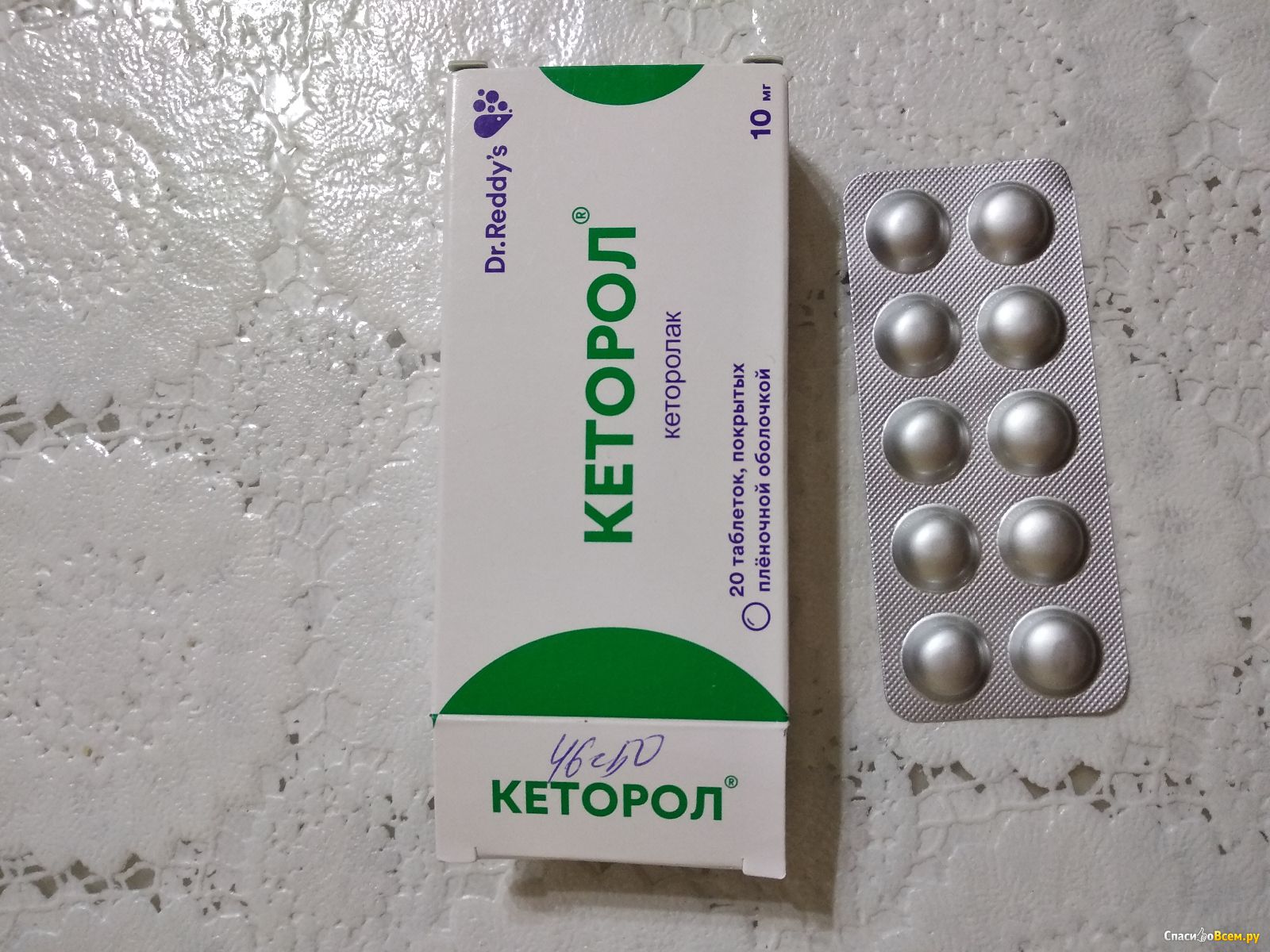 Обезболить сильнее кеторола. Обезболивающее Кетолак. Обезболивающая таблетка кеторол. Таблетки обезболивающие кетопринол. Обезболивающие таблетки кеторол.