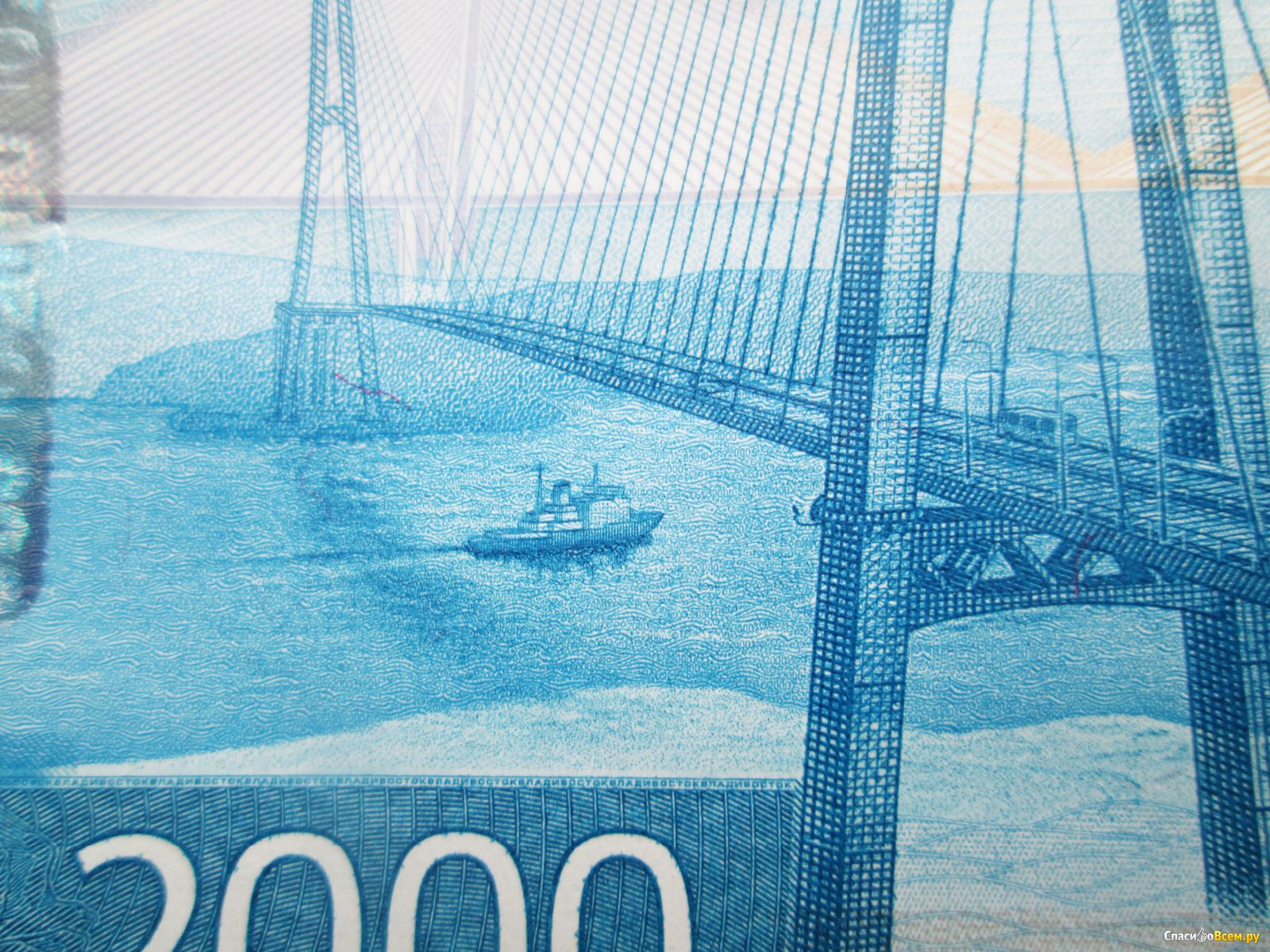 Мост на купюре. Владивосток 2000 купюра. Мост Владивосток 2000. 2000 Рублей Владивосток. Купюра 2000 рублей Владивосток.