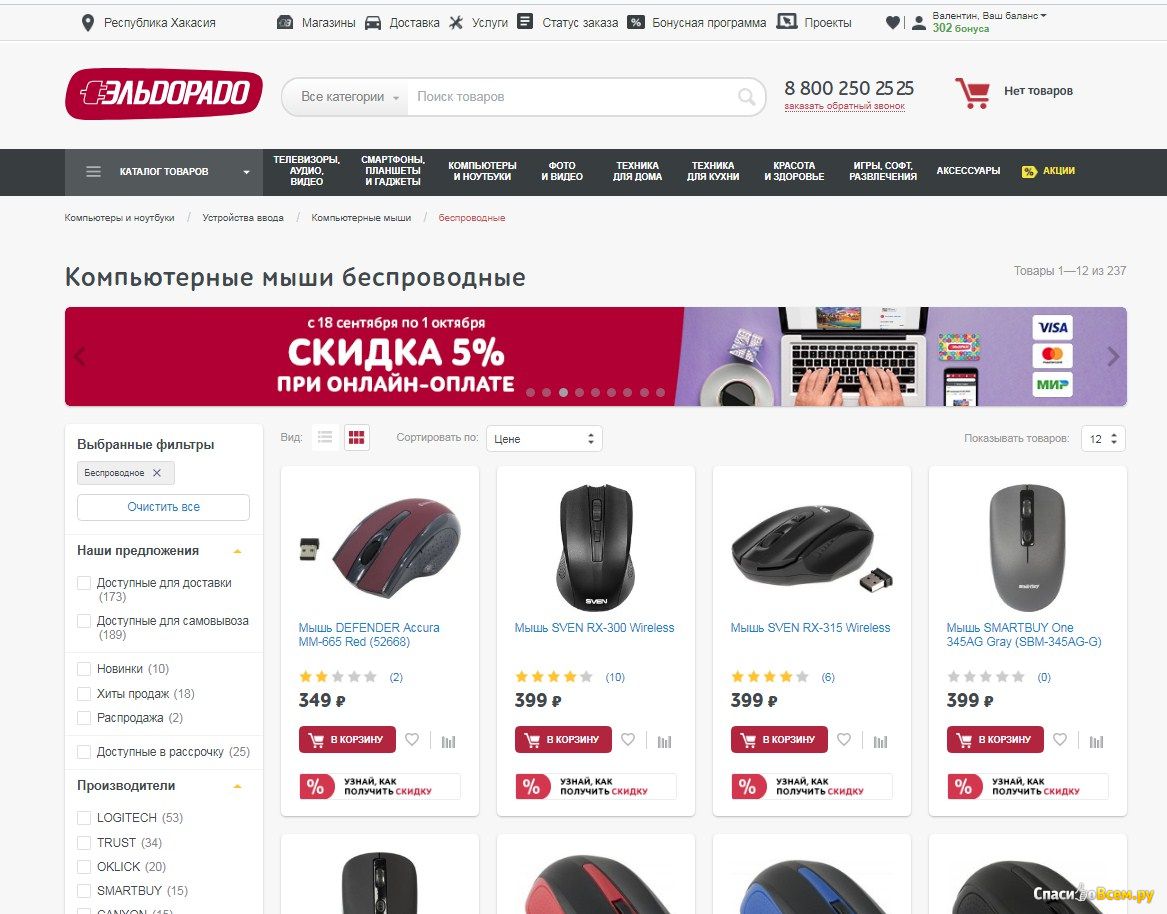 Эльдорадо Ru Интернет Магазин