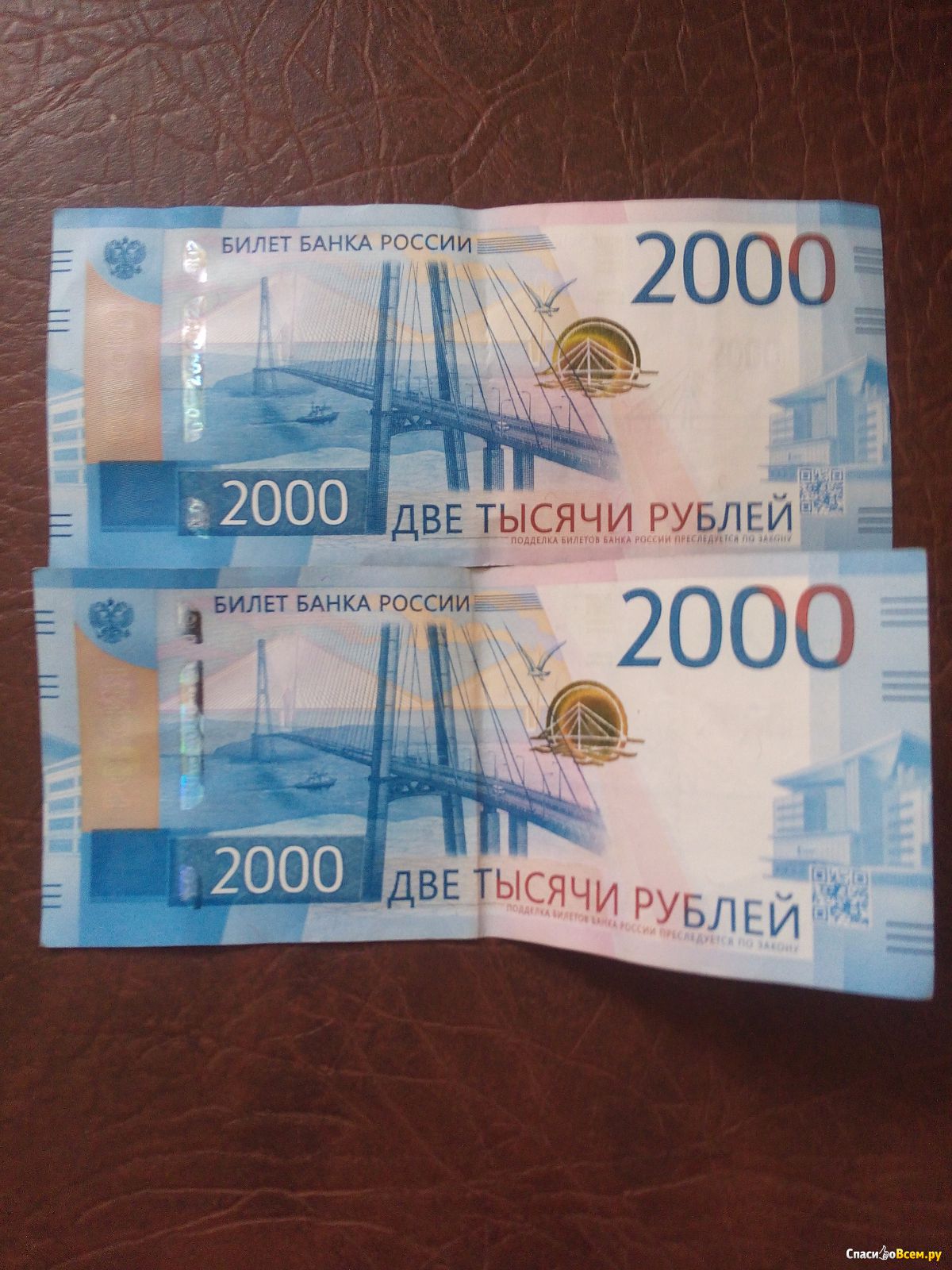 Купюра 2000 рублейрублей