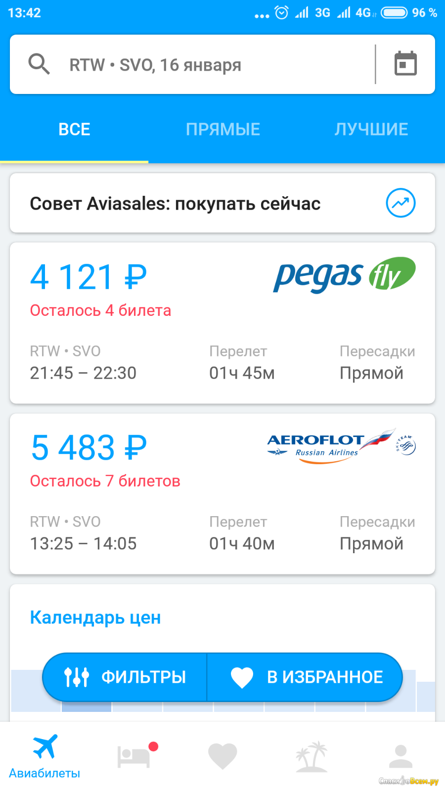 Авиабилеты онлайн по казахстану дешевые цены на авиабилеты псков симферополь