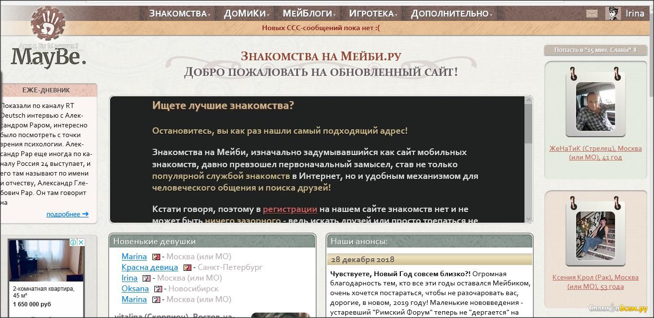 Мейби Сайт Знакомств В Москве