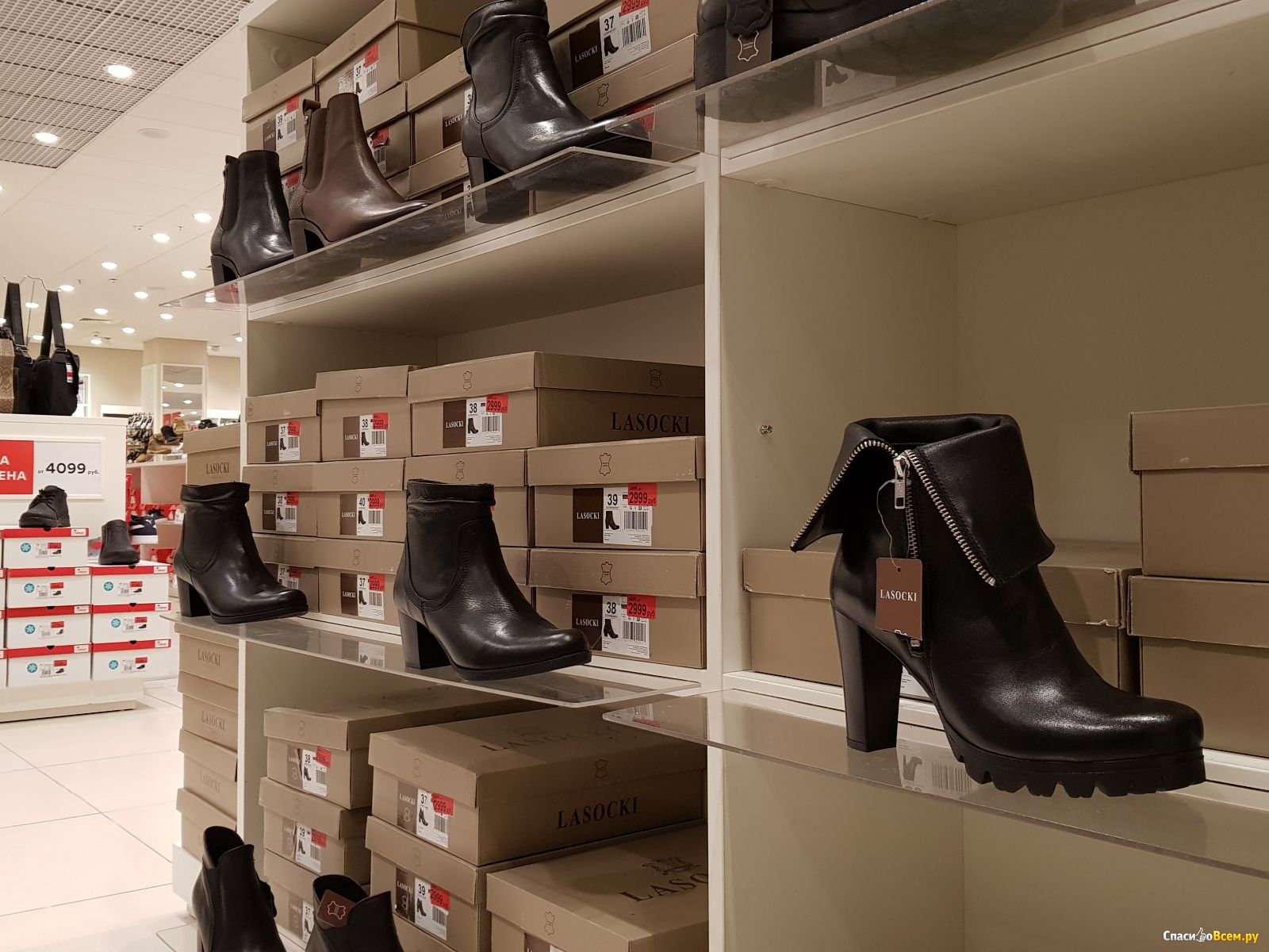 Федеральная Сеть Магазинов Обуви