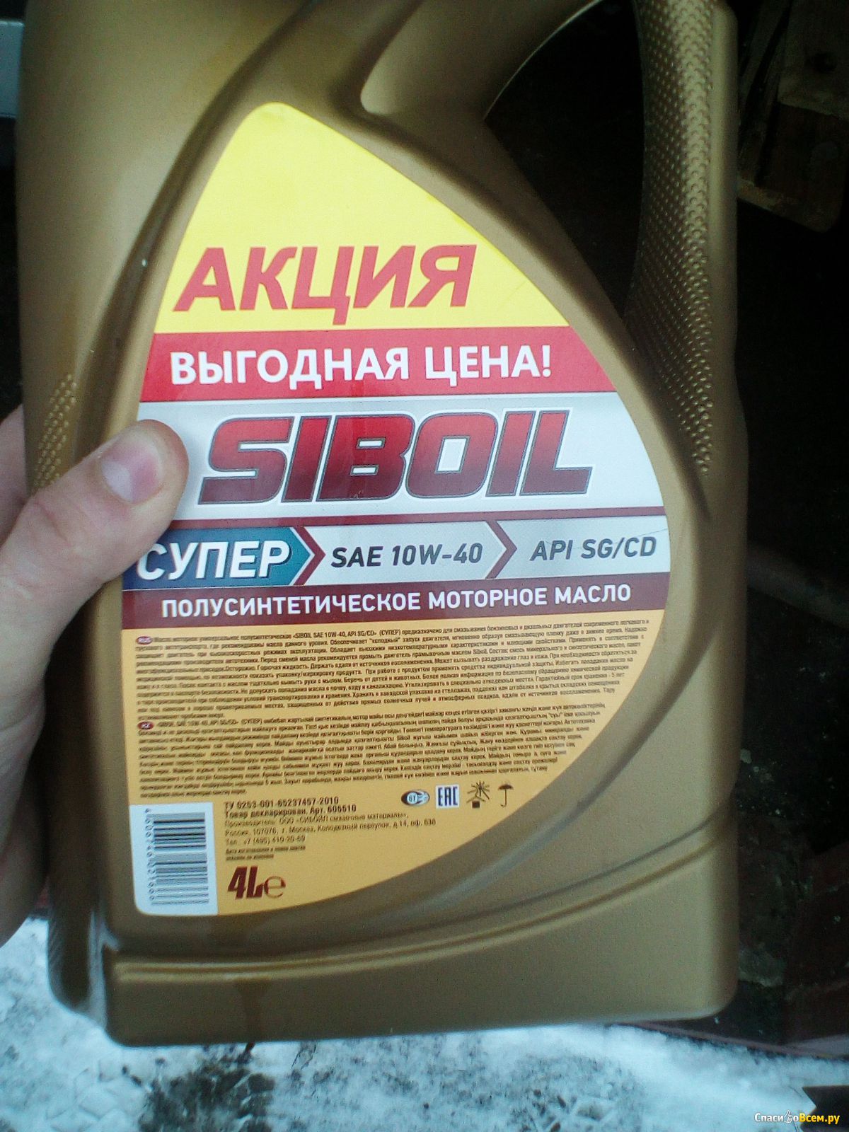 Отзыв про Моторное масло Siboil Супер 10w40: 