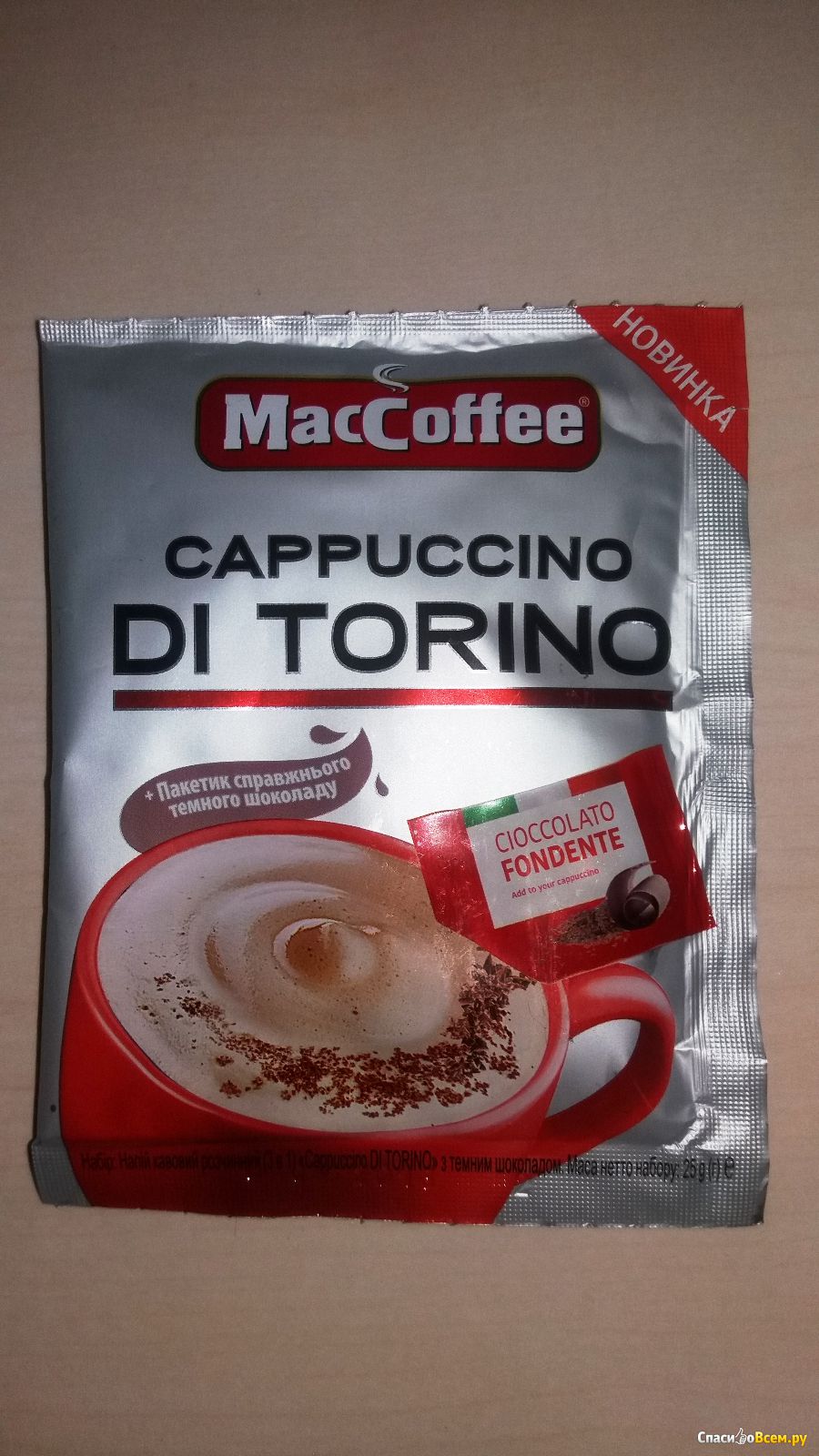 Маккофе торино. Кофе растворимый MACCOFFEE. Растворимый кофе MACCOFFEE Cappuccino. Маккофе ди Торино. Маккофе капучино ди Торино.