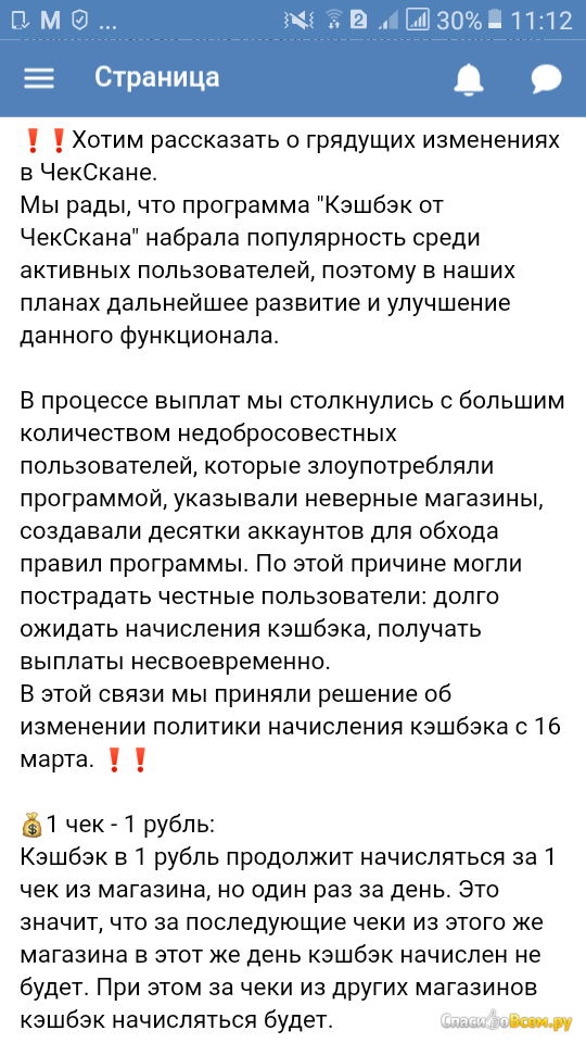 Чек скан как вывести деньги. Чек скан как вывести деньги на телефон. Удалить аккаунт с чек скан.