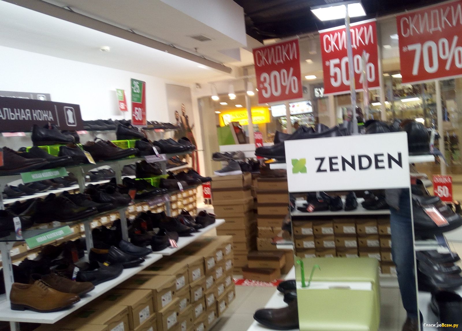 Магазины Для Покупки Обуви