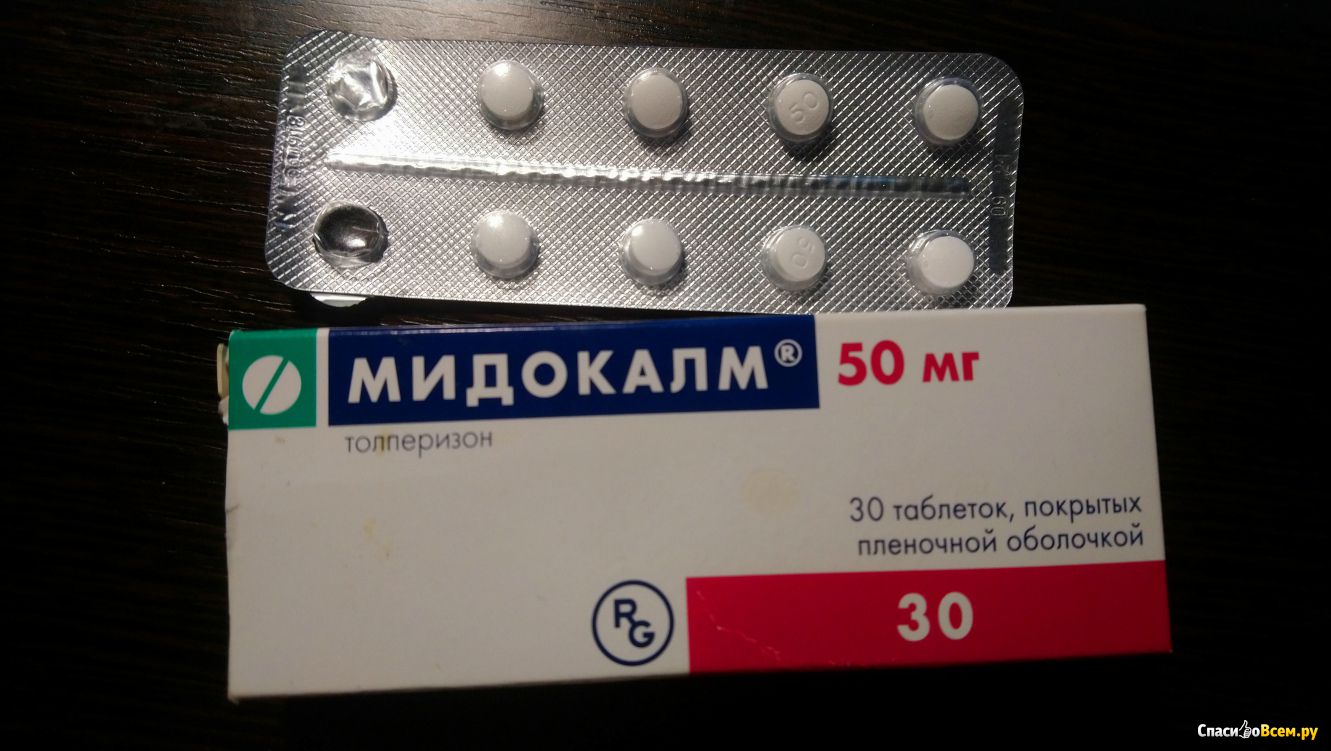 Мидокалм таблетки от чего помогают отзывы. Толперизон мидокалм 150 мг. Таблетки мидокалм 150 миллиграмм. Мидокалм таб 150мг. Мидокалм таблетки 50 мг.