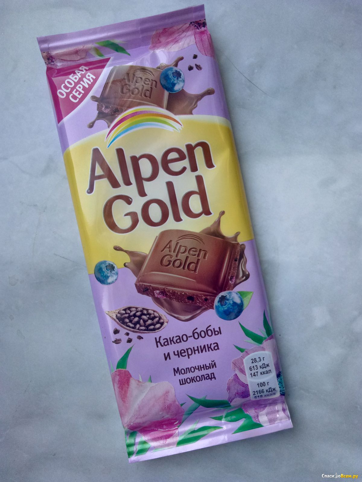 Анпенгольд шоколад. Шоколад Альпен Гольд какао Бобы. Alpen Gold «какао-Бобы и черника». Розовый шоколад Альпен Гольд. Шоколад Alpen Gold какао Бобы.