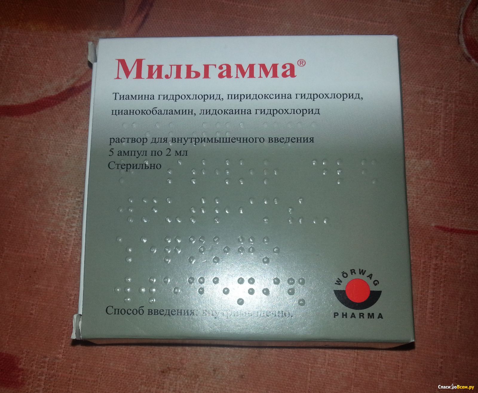Мильгамма уколы для чего назначают внутримышечно. Витамины Мильгамма уколы. Мильгамма таблетки. Мильгамма раствор. Мильгамма 2.0.