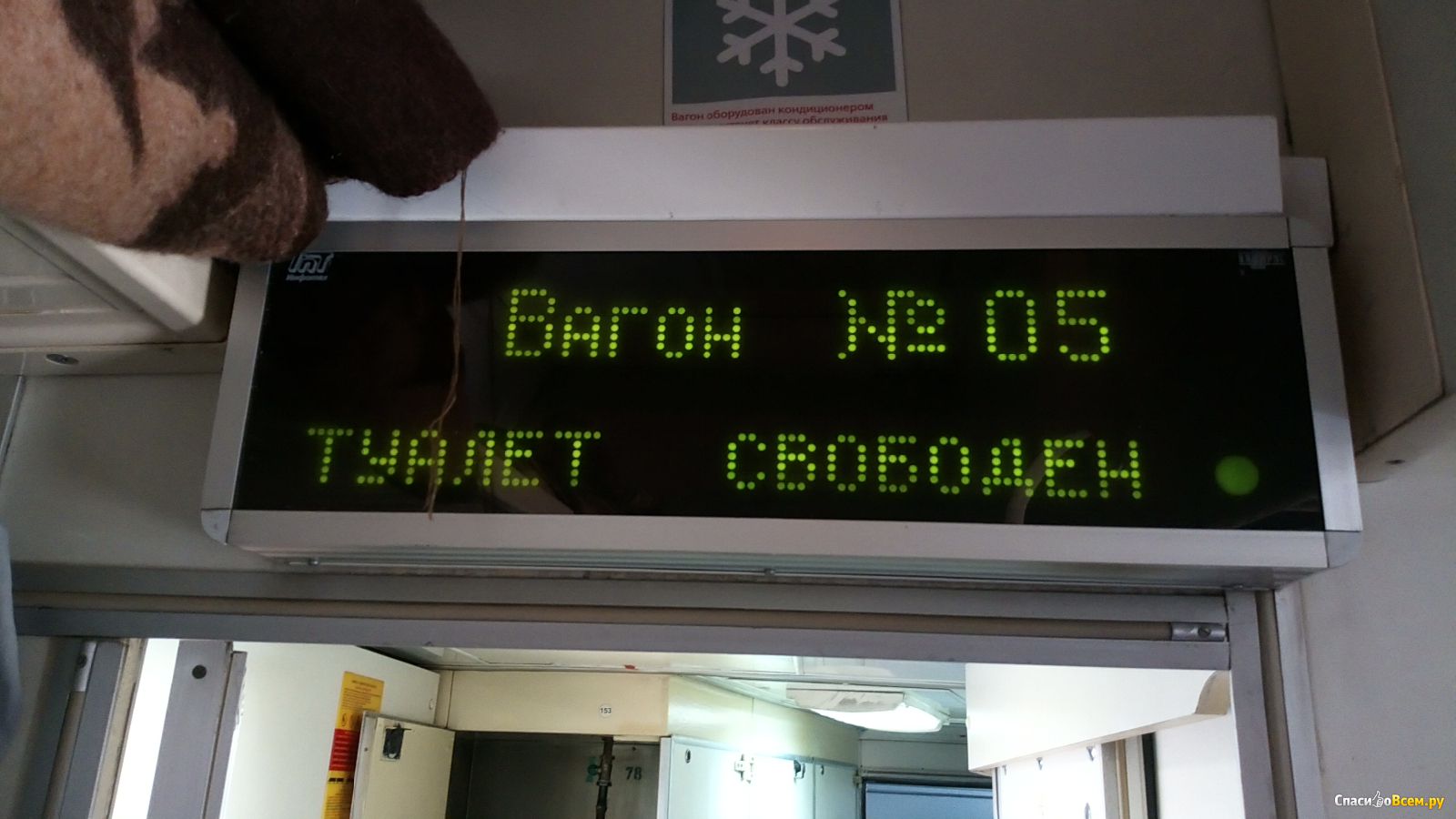 поезд архангельск москва фото