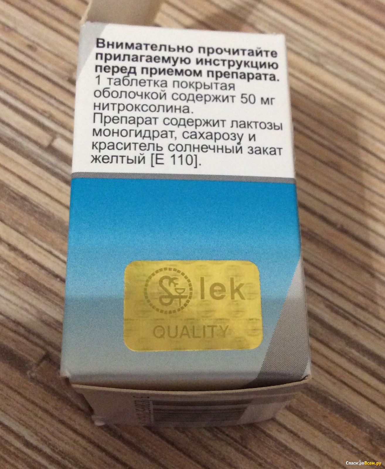 Нитроксолин в жёлтой упаковке. 5-НОК производитель Страна. Нитроксолин (5-НОК)Ветеринария. 5 НОК аналоги.