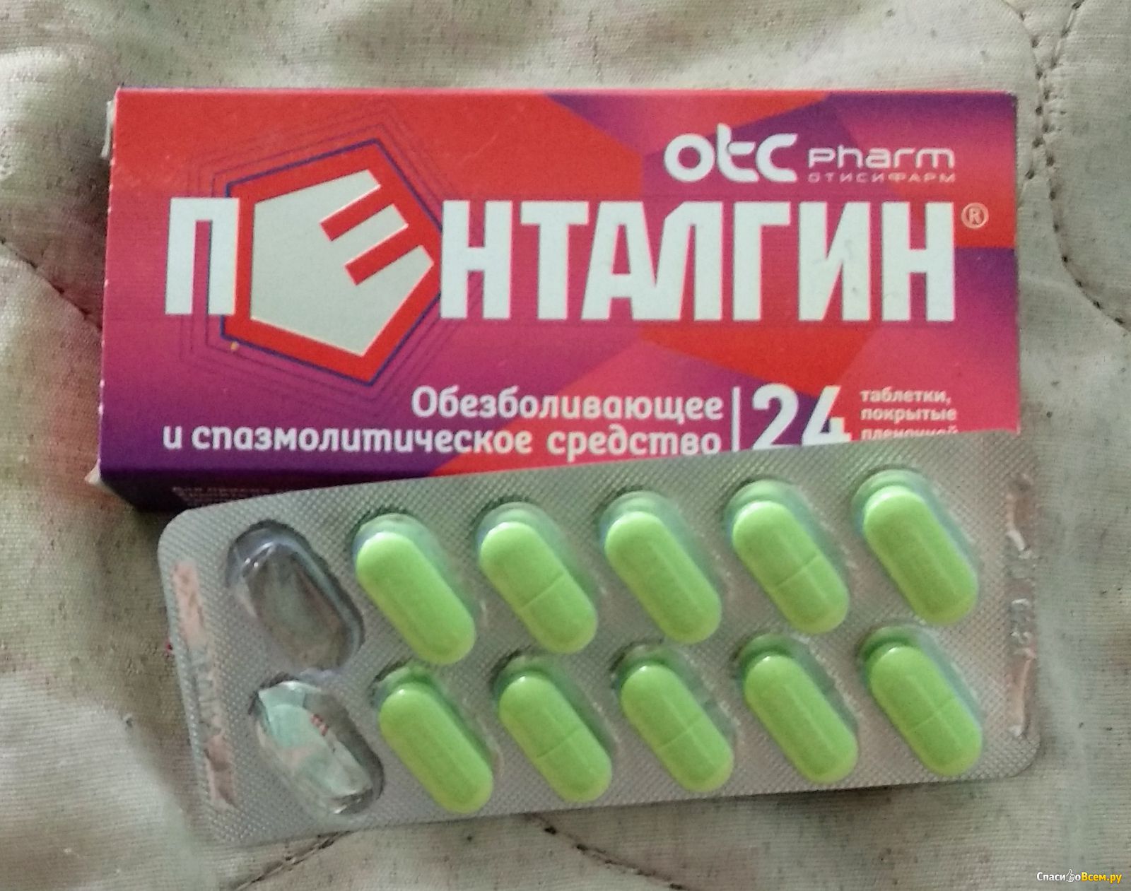Обезболивающие таблетки при болях в животе взрослым