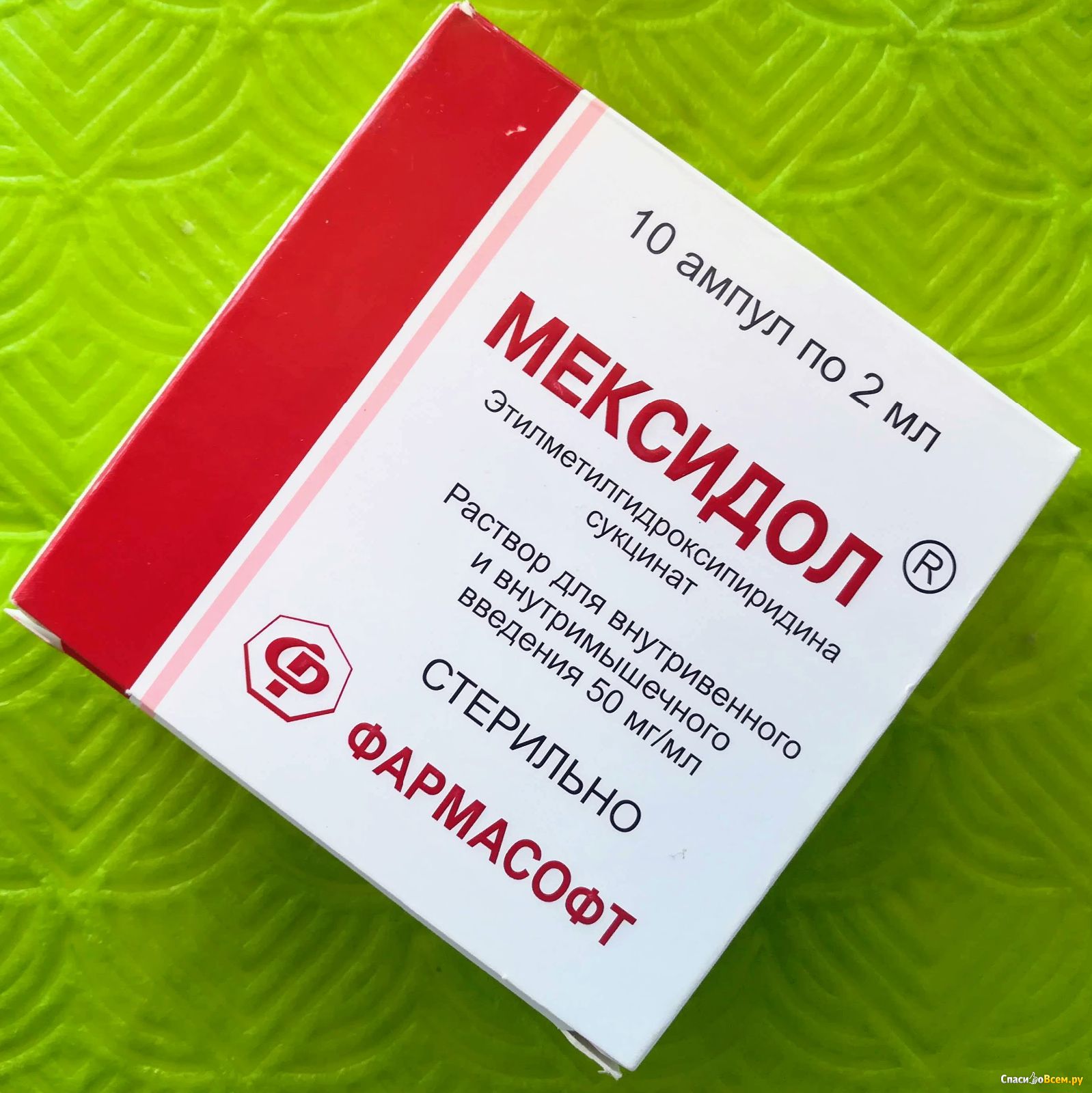 Мексидол ампулы 10 мл 10 шт. Лекарство для сосудов головного мозга Мексидол. Мексидол 2 мл. Мексидол уколы 2 мл. Мексидол для волос.