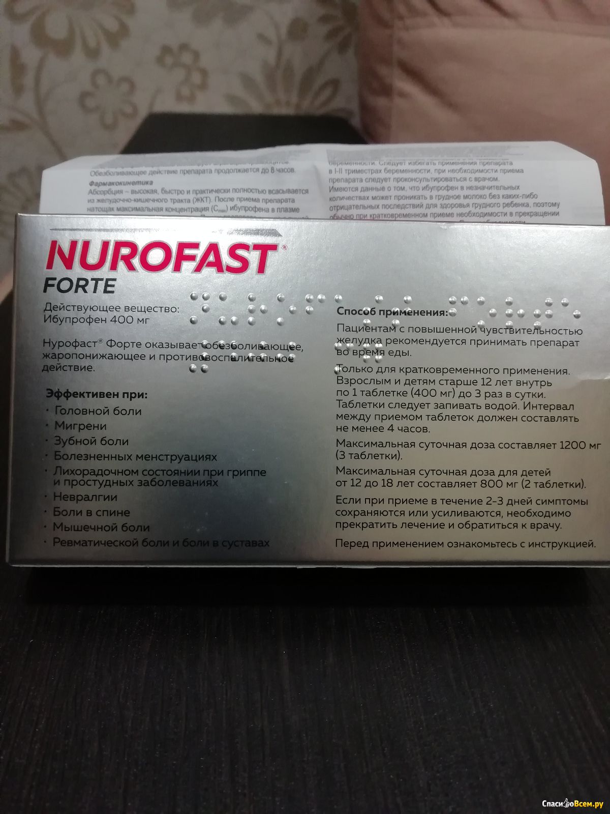 Отзыв про Нестероидный противовоспалительный препарат Нурофаст форте .