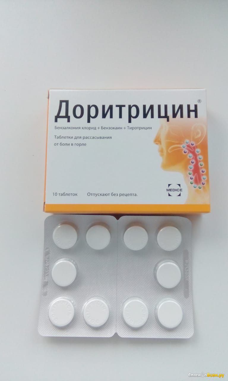 Таблетки Доритрицин