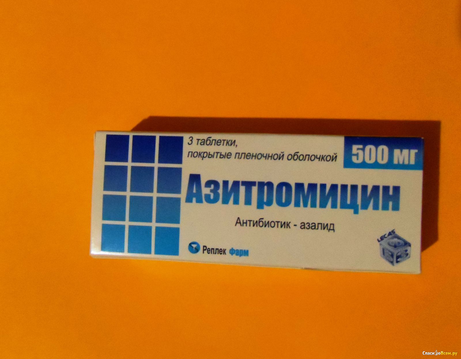 Антибиотик который пьют 3. Антибиотик 3 таблетки название при простуде Азитромицин. Антибиотик на 3 дня Азитромицин. Антибиотик который пьется 3 дня. Антибиотики на три дня название.