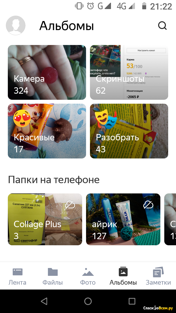 Яндекс Диск Фото Альбомы