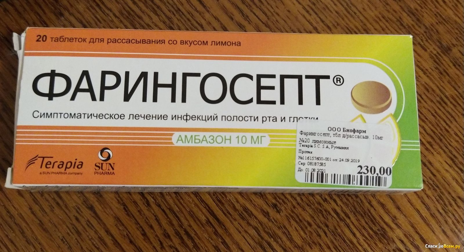 Таблетки для рассасывания от горла фарингит