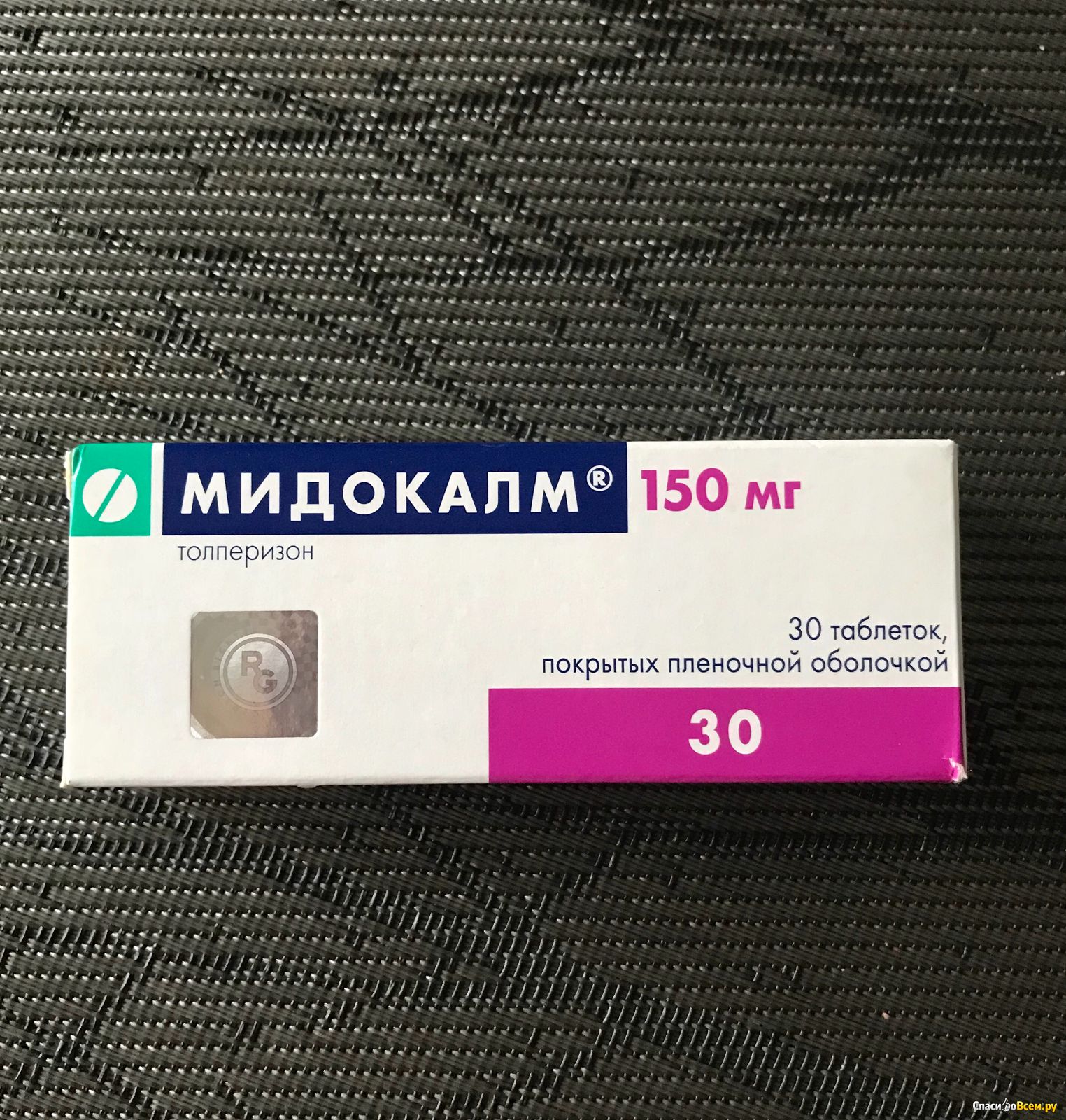 Мидокалм купить в аптеке. Мидокалм табл 150 мг. Мидокалм 50 мг. Препарат мидокалм 150 миллиграмм. Толперизон мидокалм 150 мг.