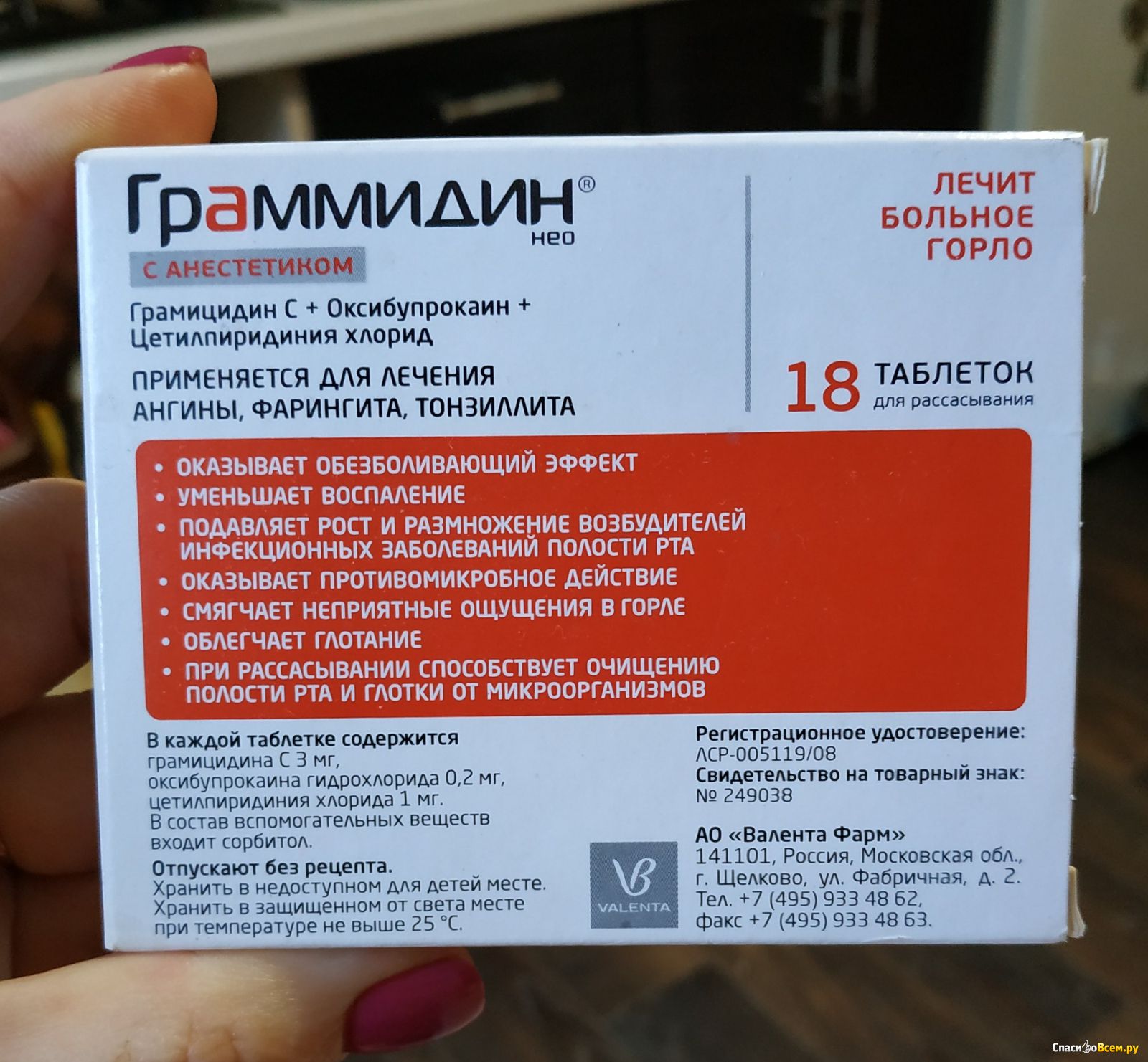 Антибиотик от горла взрослым недорогой. Граммидин таблетки с антибиотиком. Грамицидин таблетки для горла. Таб для горла с антибиотиком.