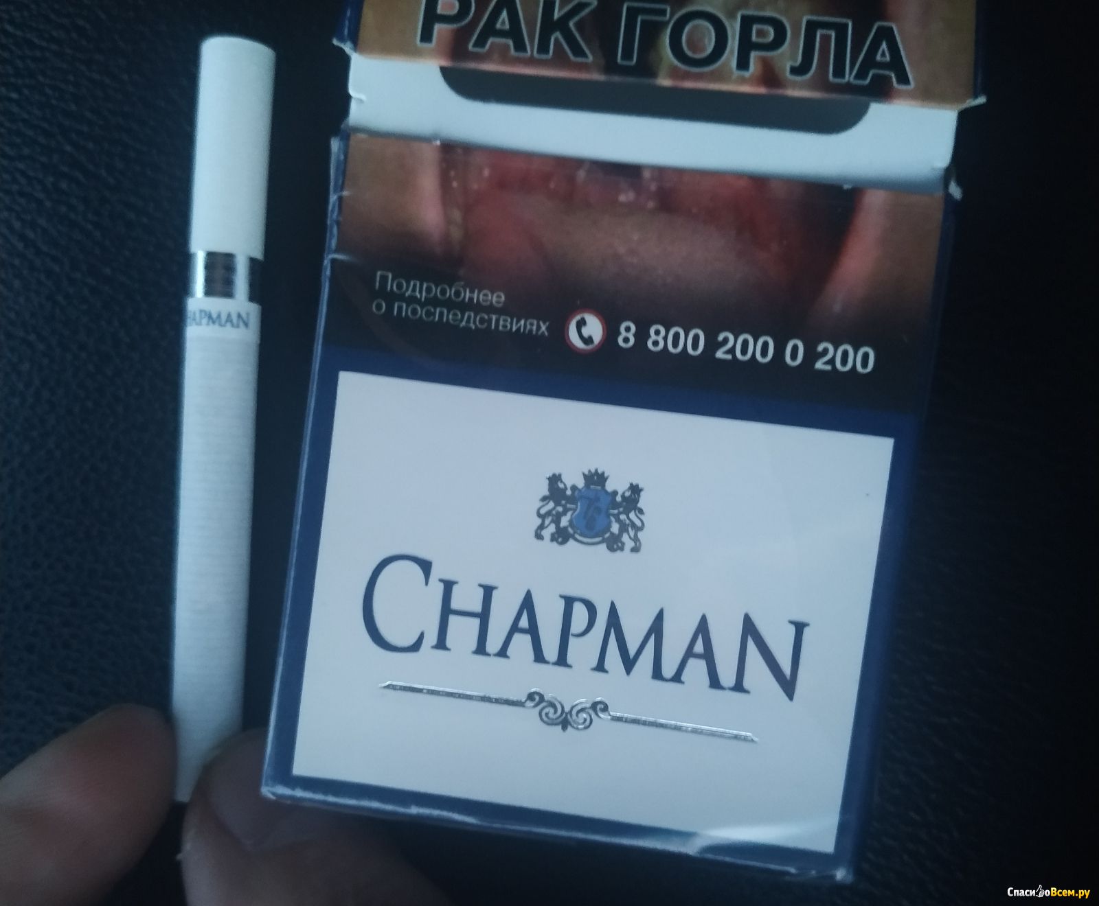 Чапман белый сигареты