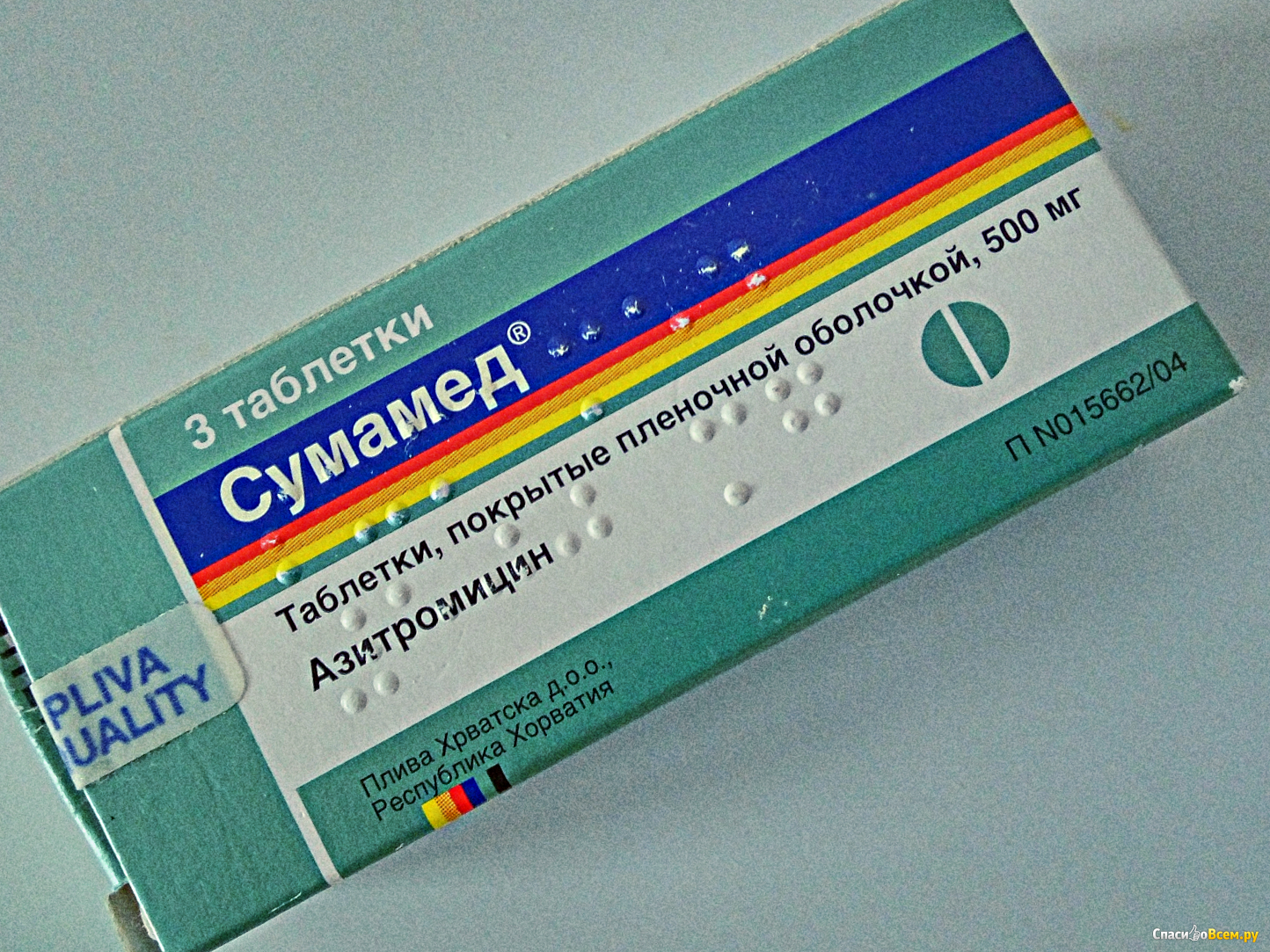 Антибиотики препараты недорогие но эффективные. Антибиотик Сумамед 3 таблетки. Антибиотик Sumamed 3 таблетки. Антибиотики от гриппа и ОРВИ. Антибиотик от гриппа взрослым.
