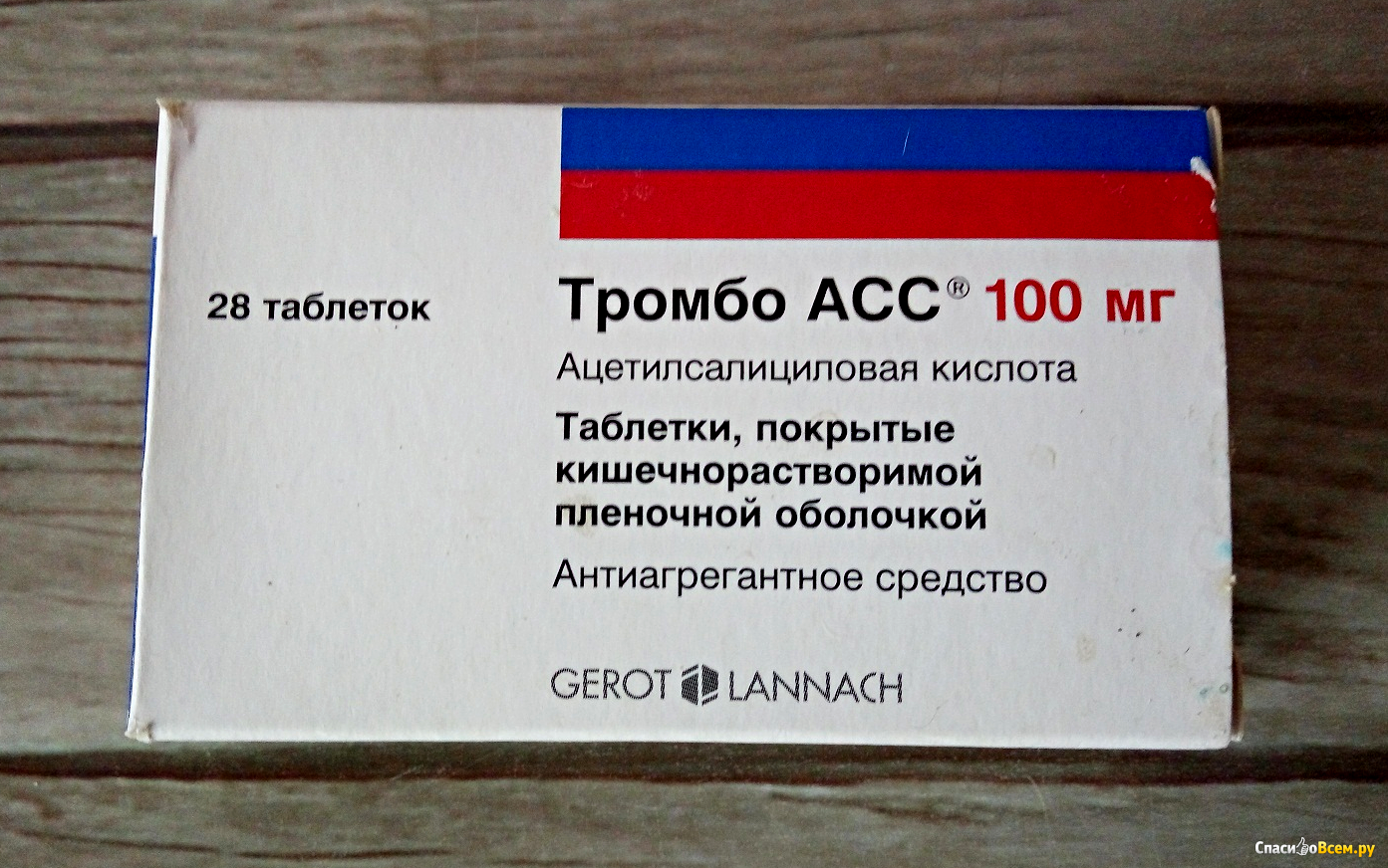 Тромбоз таблетки цена. Тромбоасс 50. Тромбо асс таб 100мг n100 (Бауш). Тромбоасс 100 мг. Тромбо асс 50 мг 28.