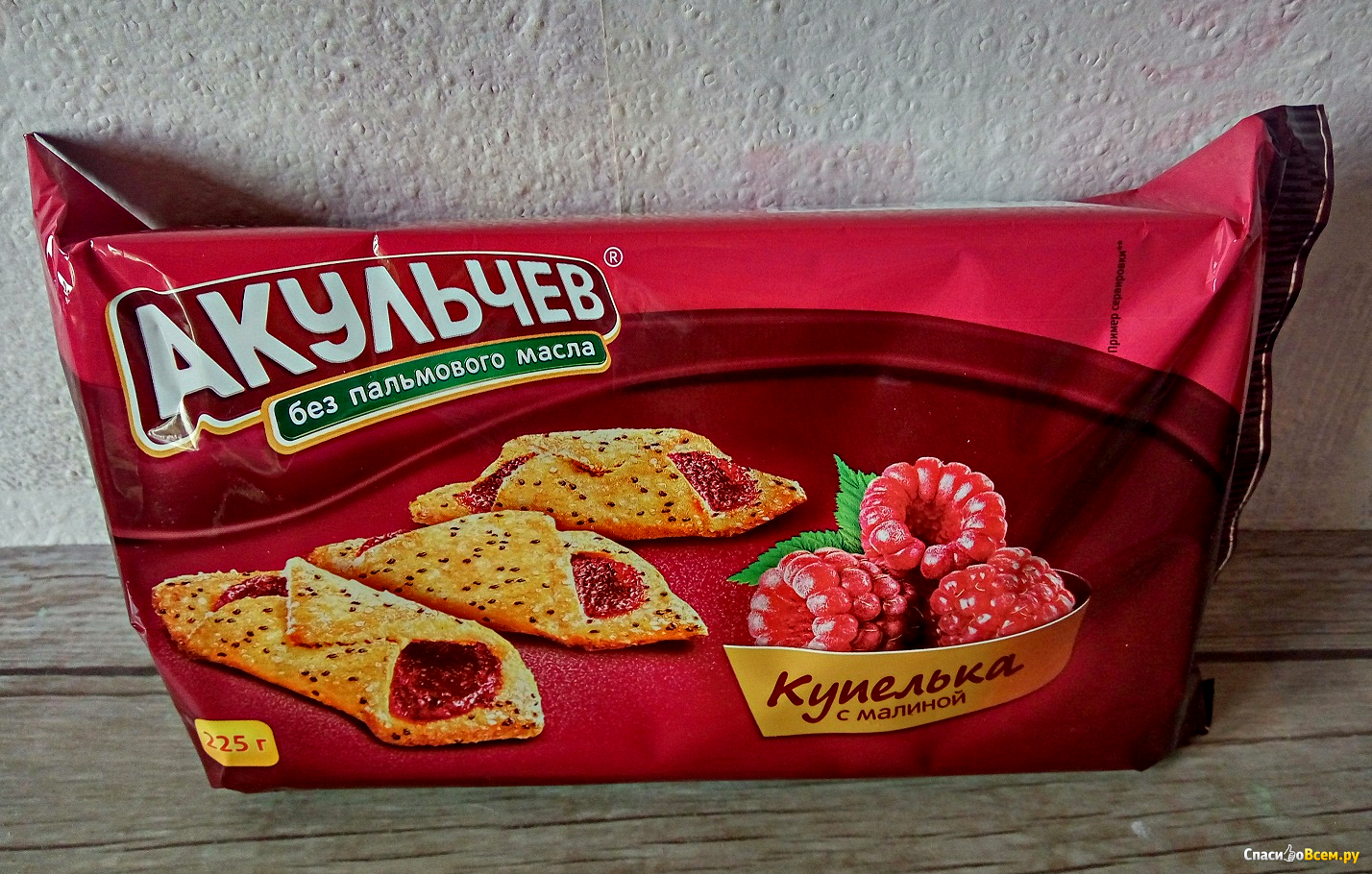 Акульчев Купелька