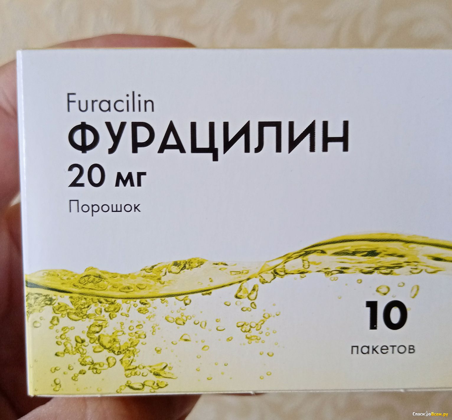 Фурацилин в пакетиках. Фурацилин 20 мг порошок в пакетиках. Фурацилин порошок Самарская фармфабрика. Фурацилин антисептик порошок. Фурацилин порошковый.
