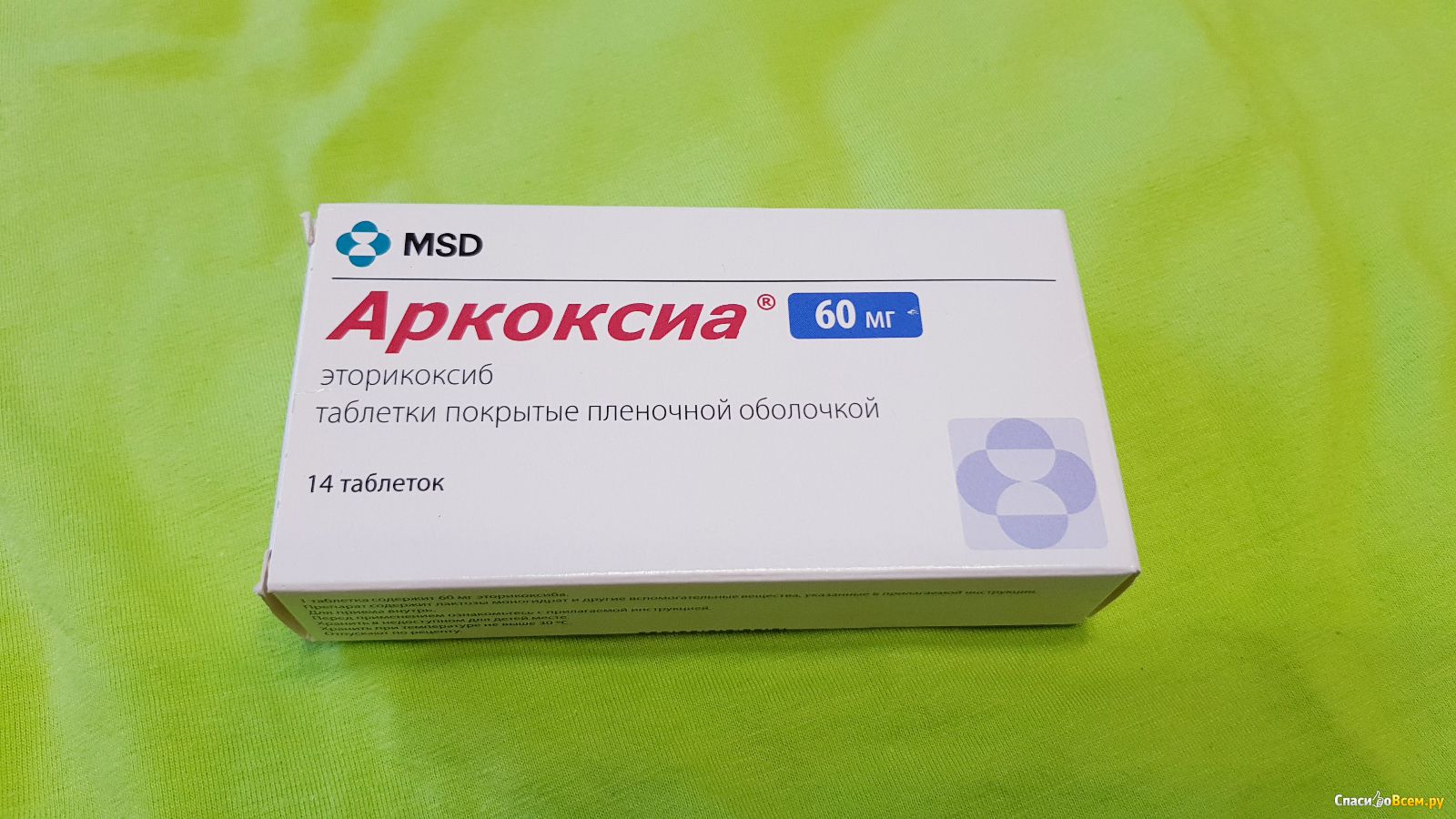 Препарат аркоксиа 60. Аркоксиа 60 мг. Эторикоксиб аркоксиа. Эторикоксиб 120 мг. Аркоксиа 90 мг.