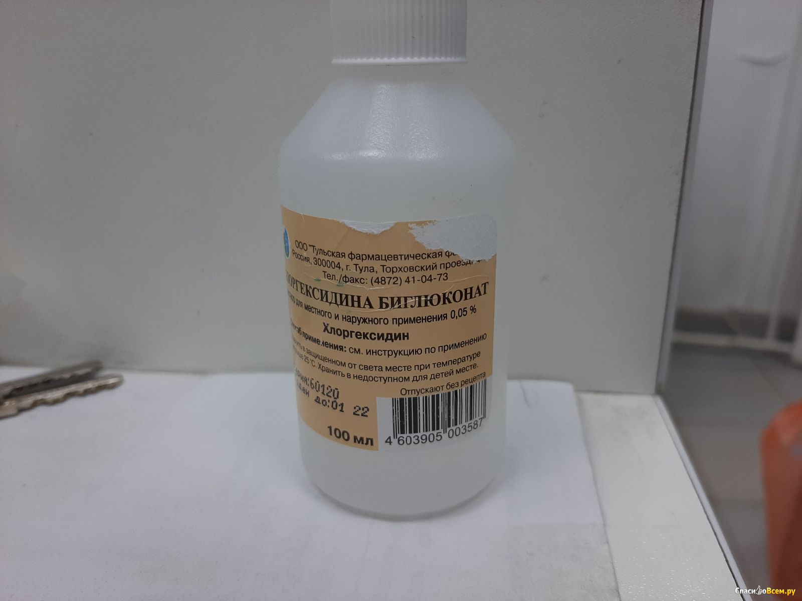 Разведенный хлоргексидин биглюконат