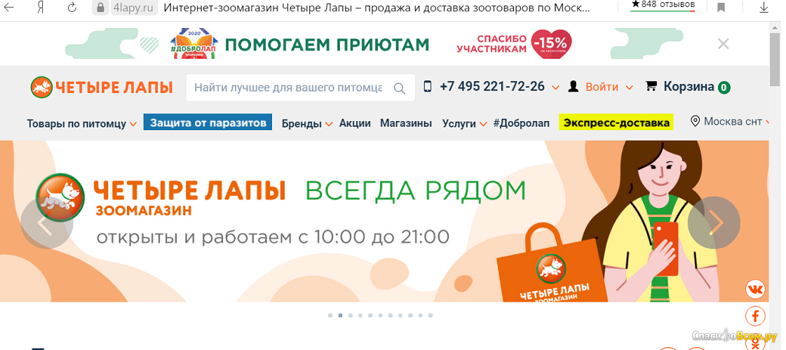 Питомец Зоомагазин Екатеринбург Интернет Магазин