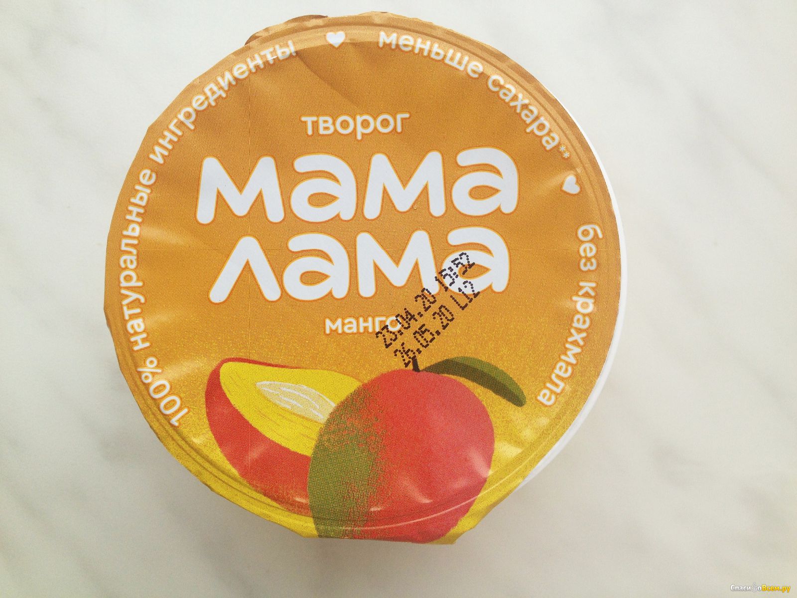 Картинка лама мама. Мама лама творог манго 3.8 100г. Epica йогурт мама лама. Мама лама йогурт манго. Творог детский мама лама.