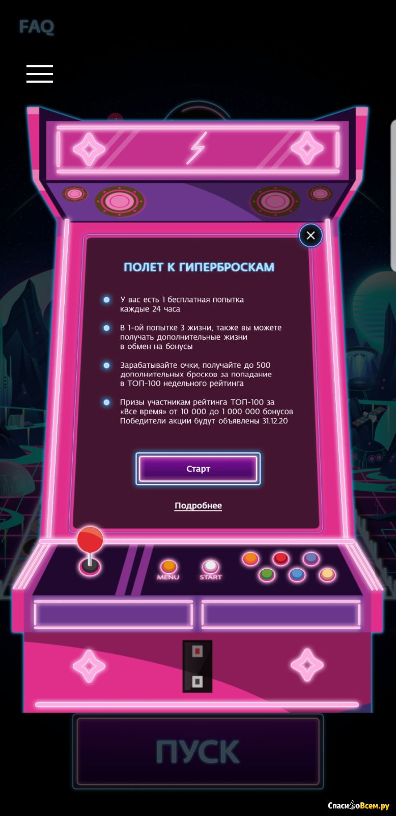 Игровые автоматы за бонусы спасибо вулкан игровые автоматы бесплатно 7vulcan vegas com