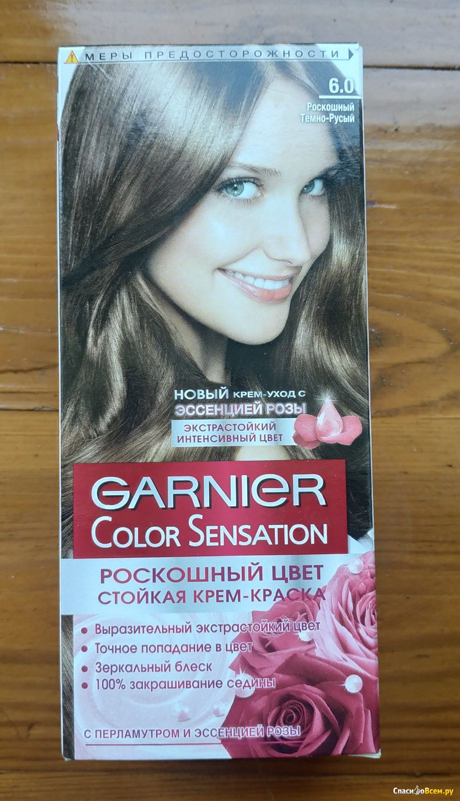 Пепельно русые краски для волос отзывы. Garnier краска для волос темно русый. Краска гарньер колор палитра роскошный темно-русый. Краска гарньер темно русый русый. Гарньер колор сенсатион 6.0 темно русый.