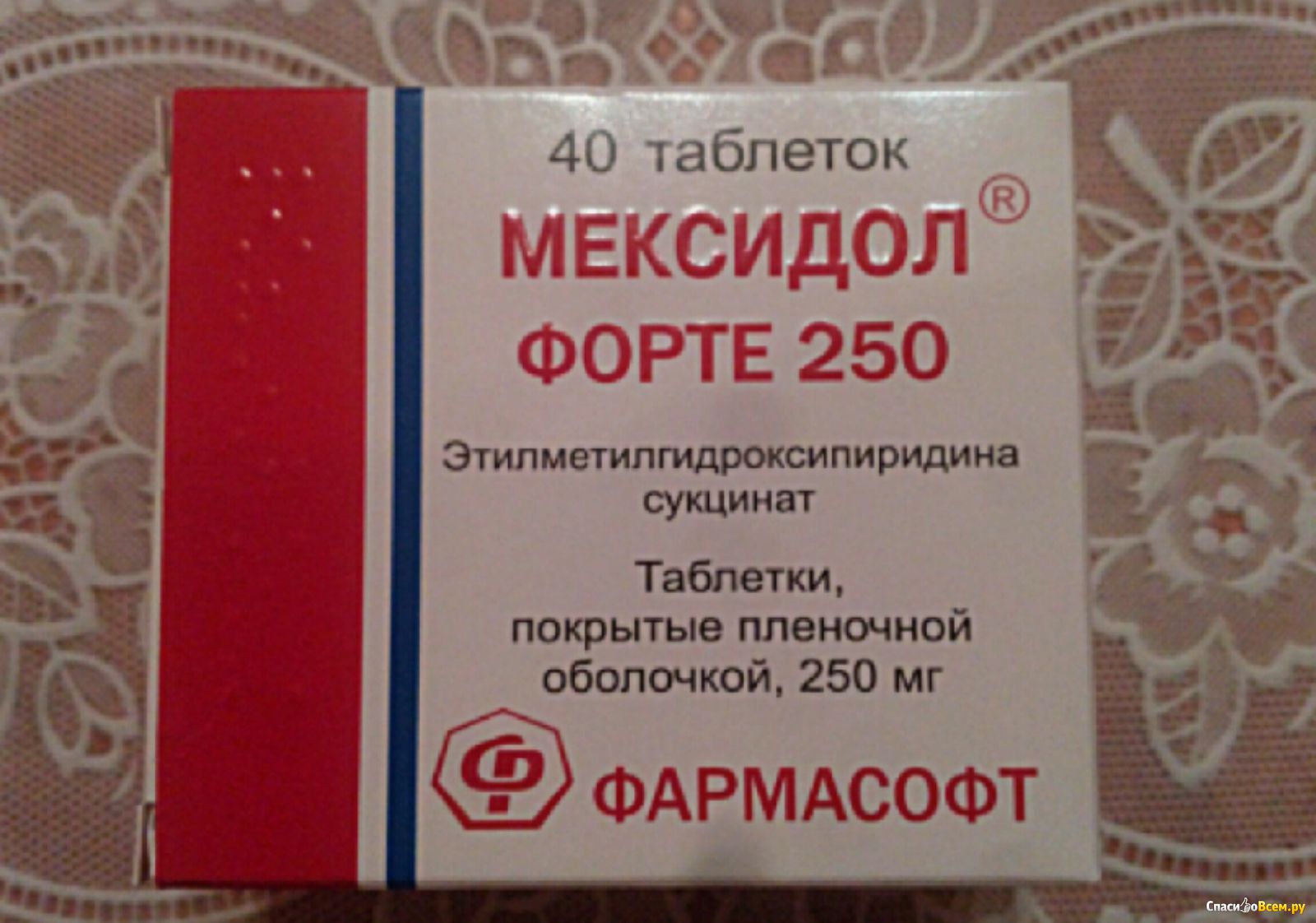 Мексидол таблетки 250 мг