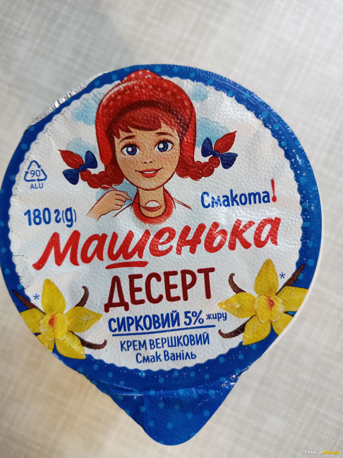 Десерт машенька когда можно давать