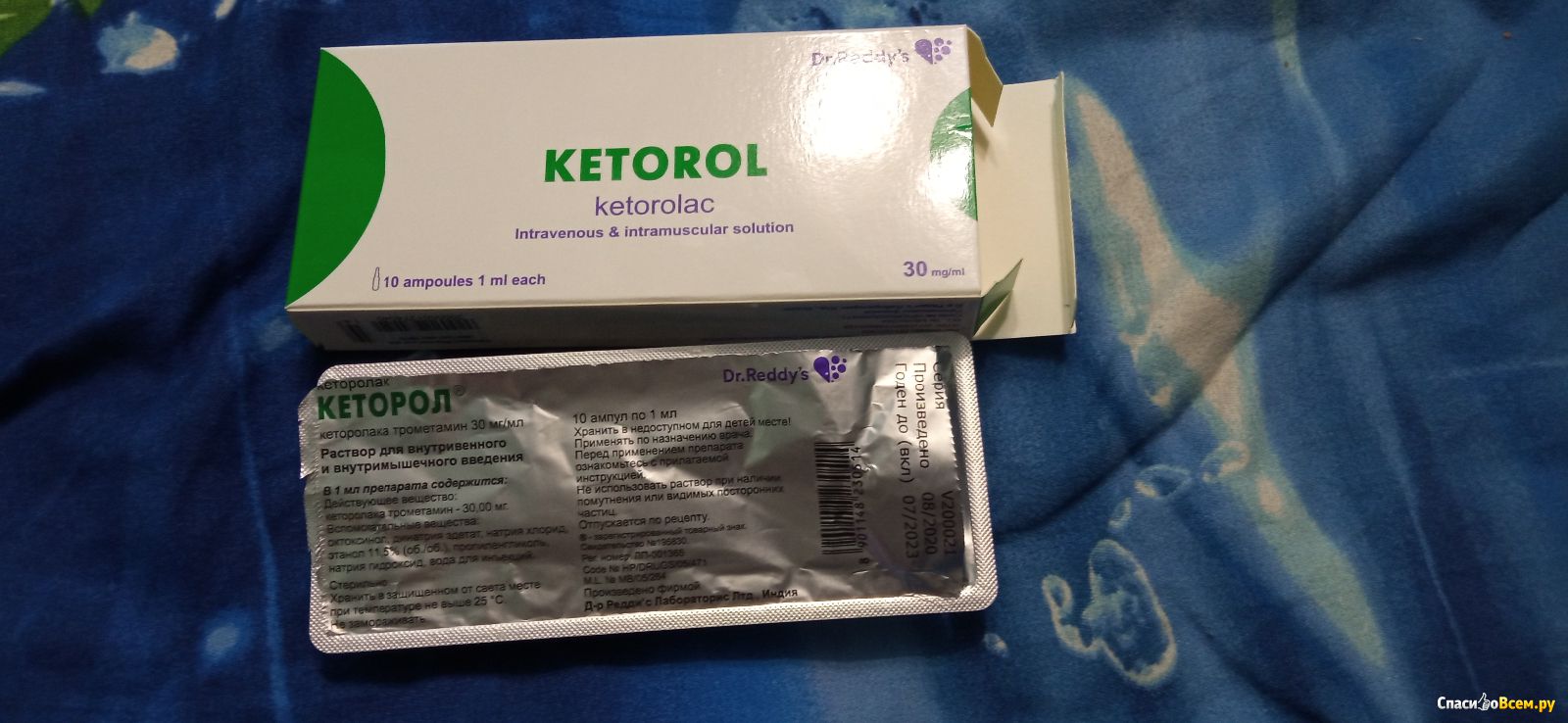 Кеторол и кеторолак в чем разница. Обезболивающие кеторол. Кеторол ампулы. Обезболивающие уколы кето. Кеторол уколы фото.