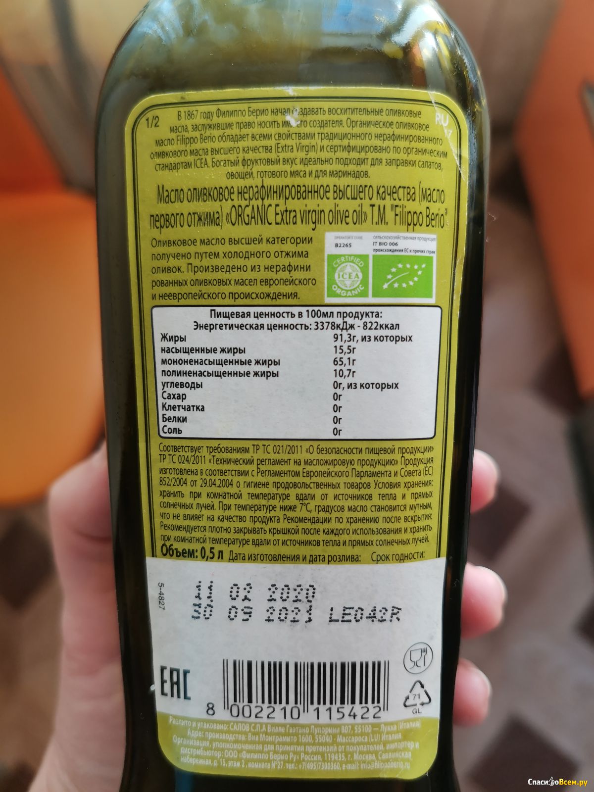 Оливковое масло после срока годности