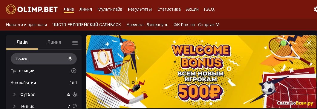 Букмекерская Контора БК Олимп