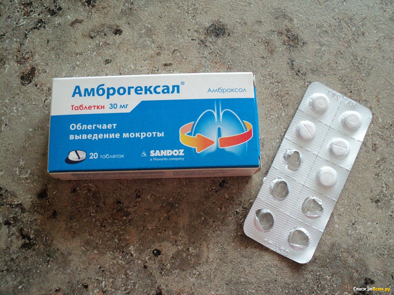 Амброксол таблетки отзывы взрослым цена. Амброгексал. Лекарство амброгексал. Амброгексал таб. Таблетки от кашля амброгексал.