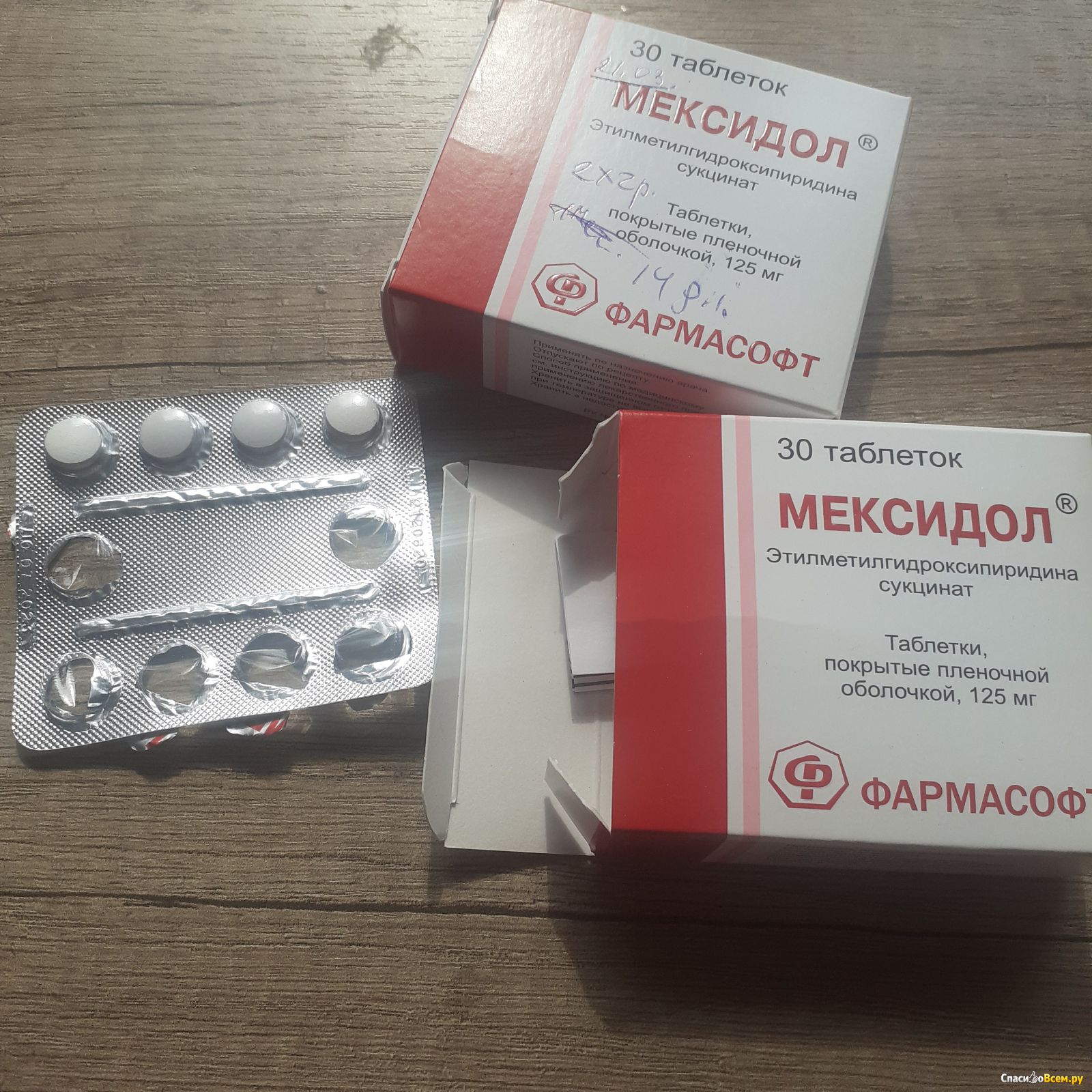Мексидол обзоры. Препарат для сосудов головного мозга Мексидол. Мексидол 150. Мексидол таблетки 125. Мексидол упаковка таблетки.