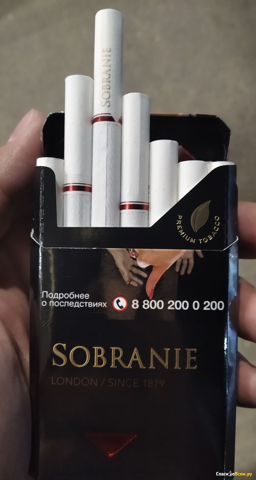 Интернет Магазин Сигареты Собрание