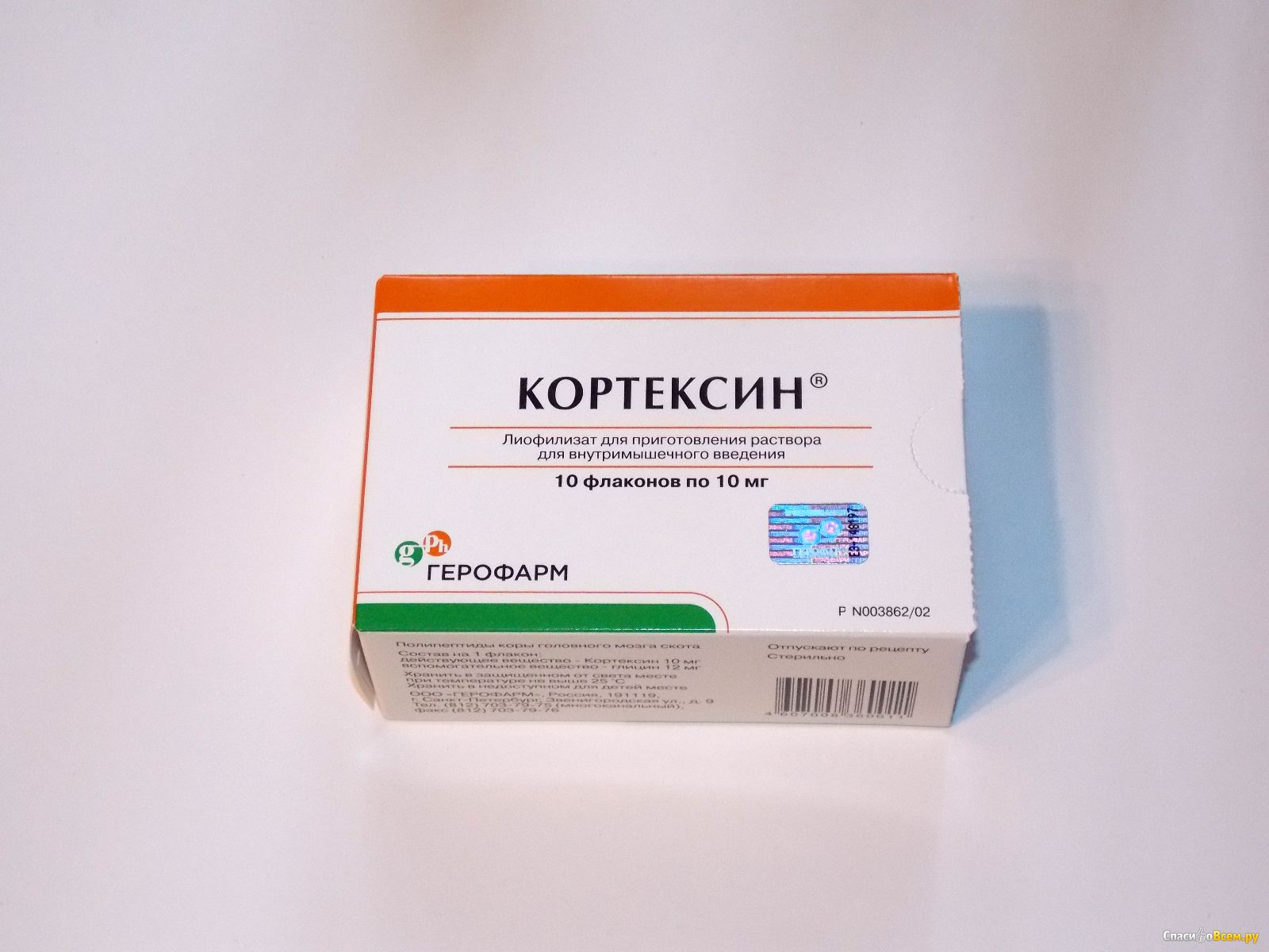 Кортексин таблетки отзывы. Кортексин (фл. 5мг №10). Кортексин лиофилизат. Кортексин Герофарм. Ноотропный препарат кортексин.