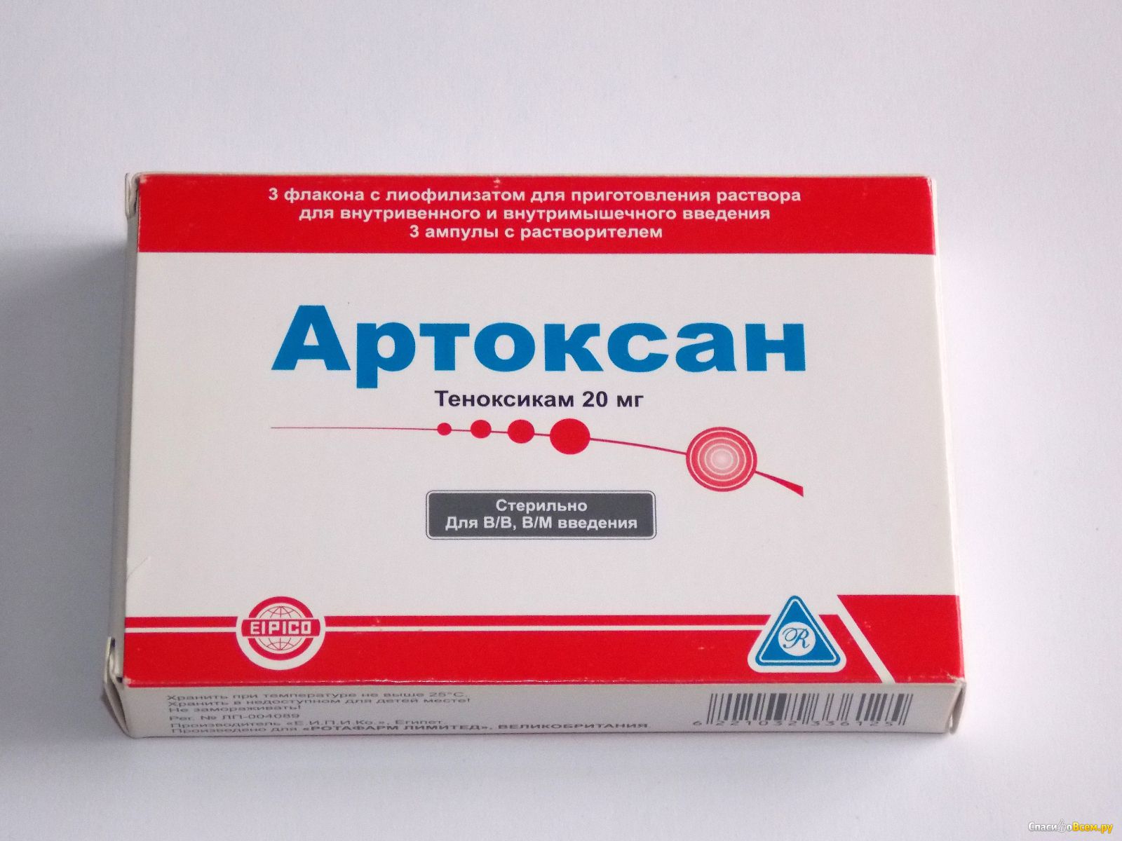 Артоксан уколы отзывы врачей. Артоксан 20 мг. Артоксан 20 мг ампулы. Артоксан 40 мг. Артоксан 2.0.