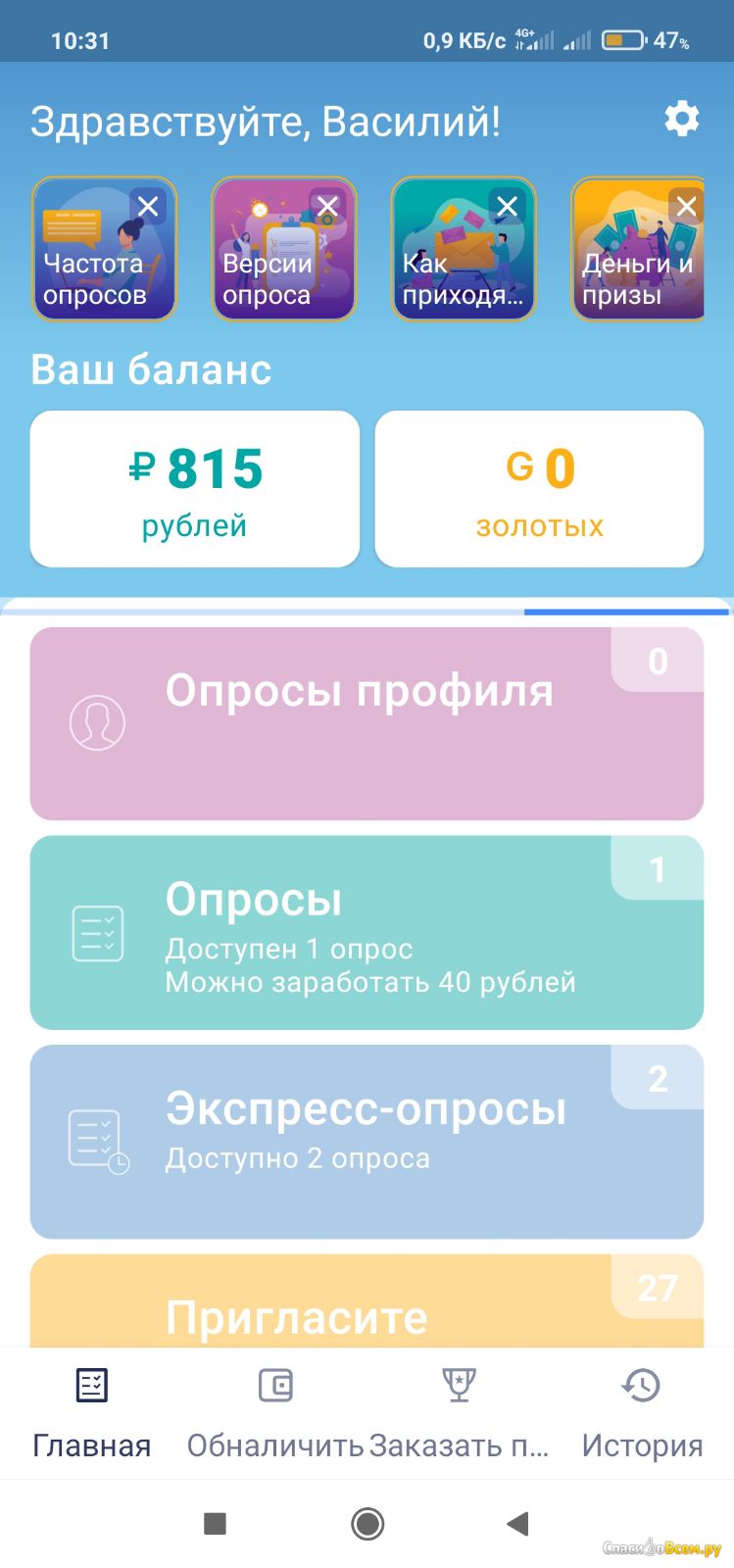 Https irecommend ru content. Анкетка отзывы приложение. Https://irecommend заработок скрин.