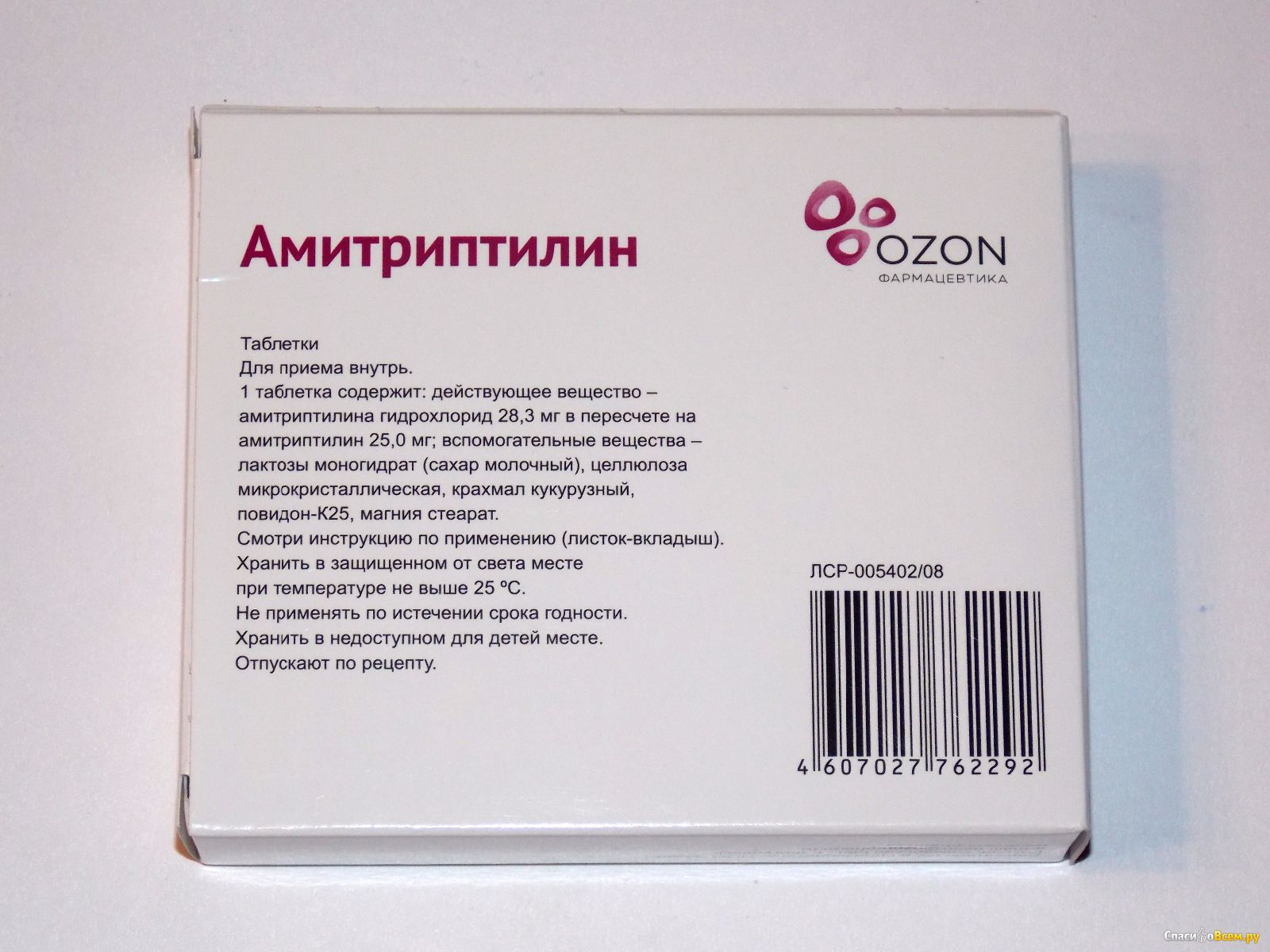 Амитриптилин таблетки отзывы пациентов принимавших