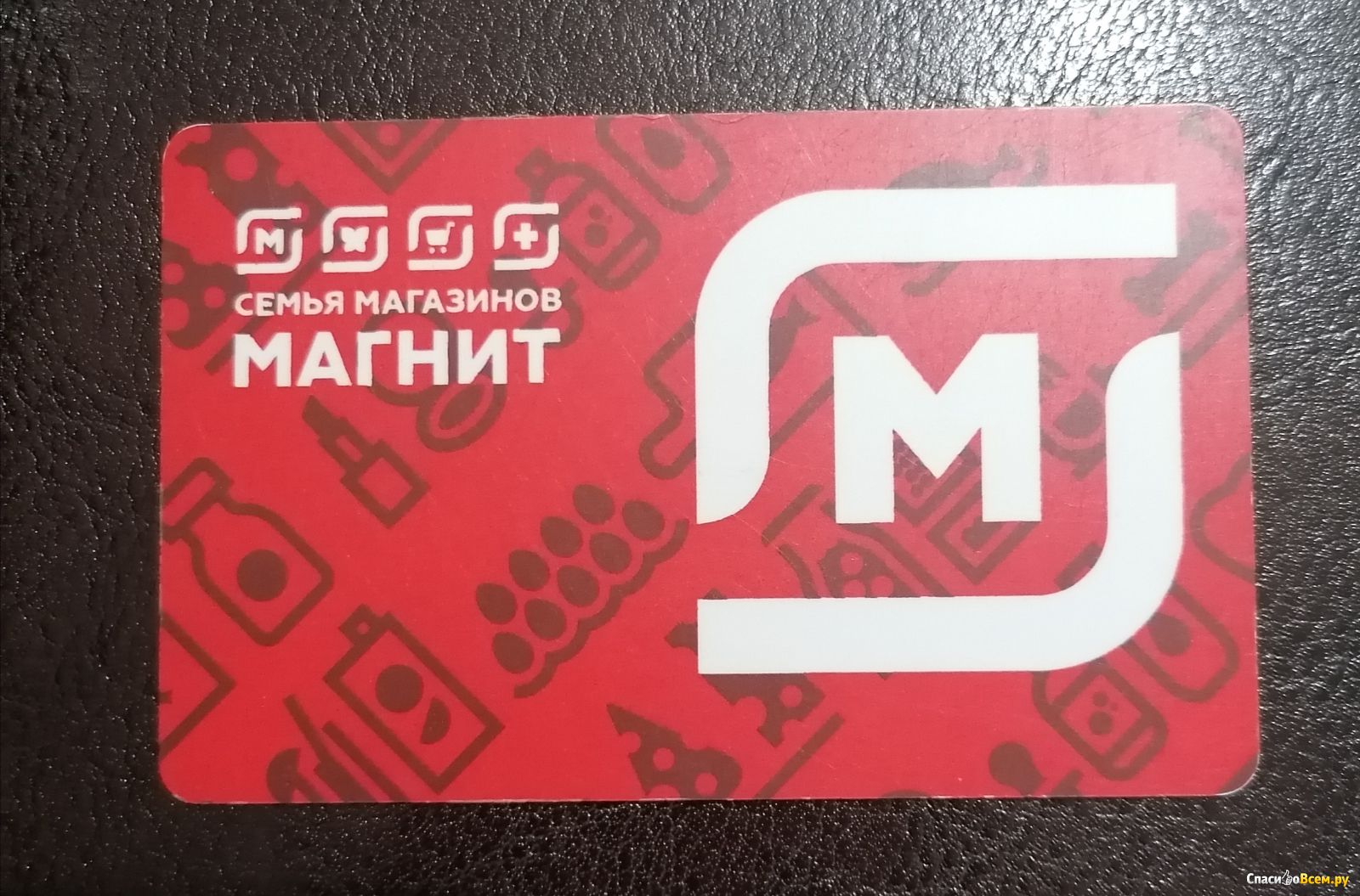 Магазин магнит на карте москвы. Карта лояльности магнит. Loyalty Card Magnit. Подарочная карта магнит.
